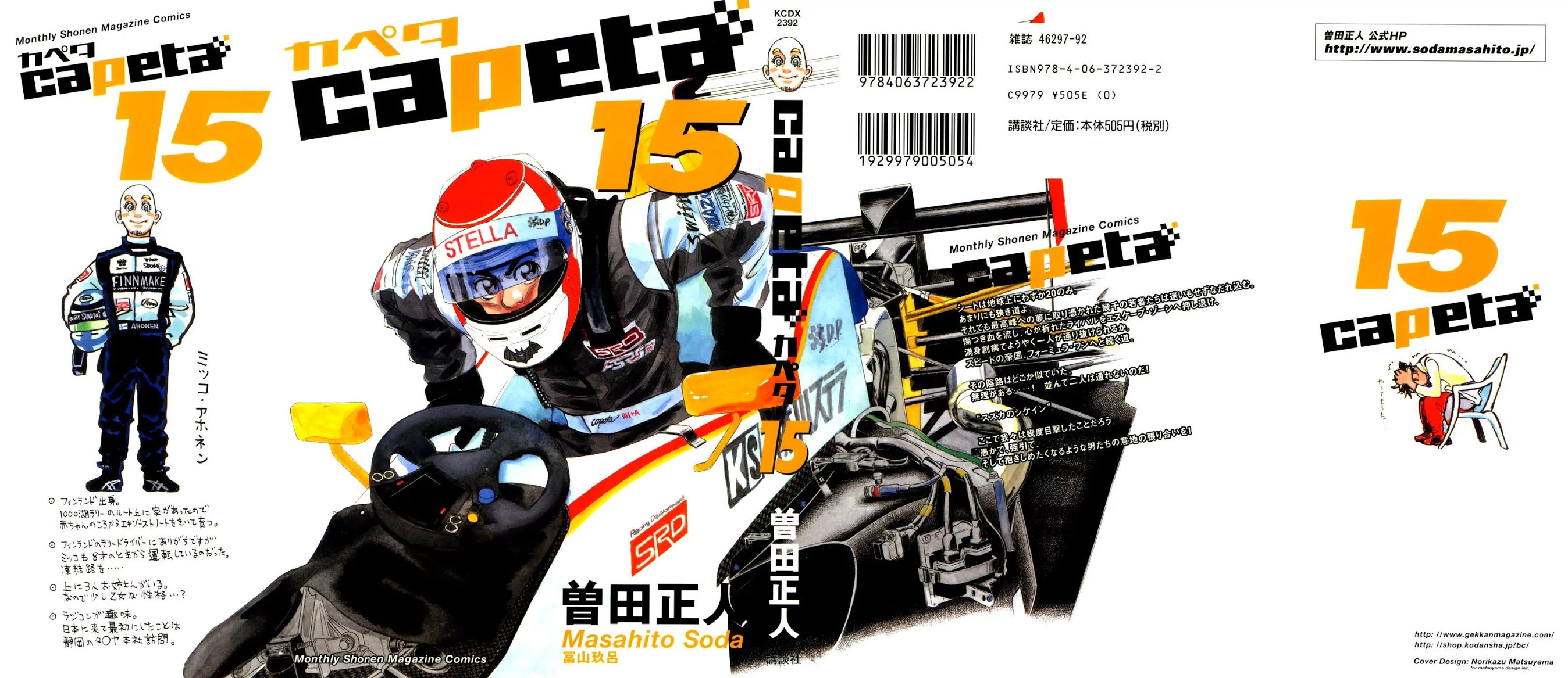 Capeta chapter 52 page 1