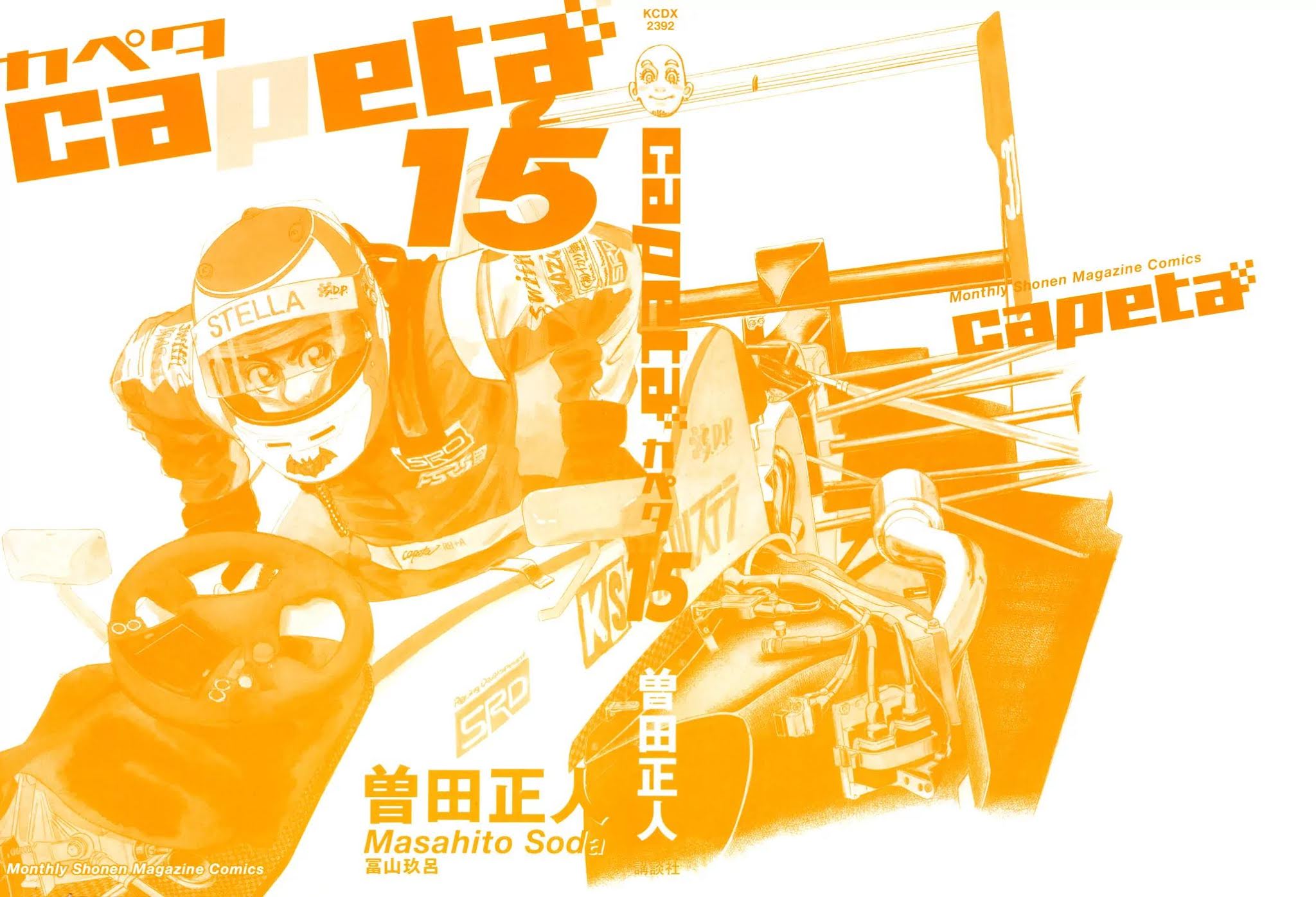 Capeta chapter 52 page 2