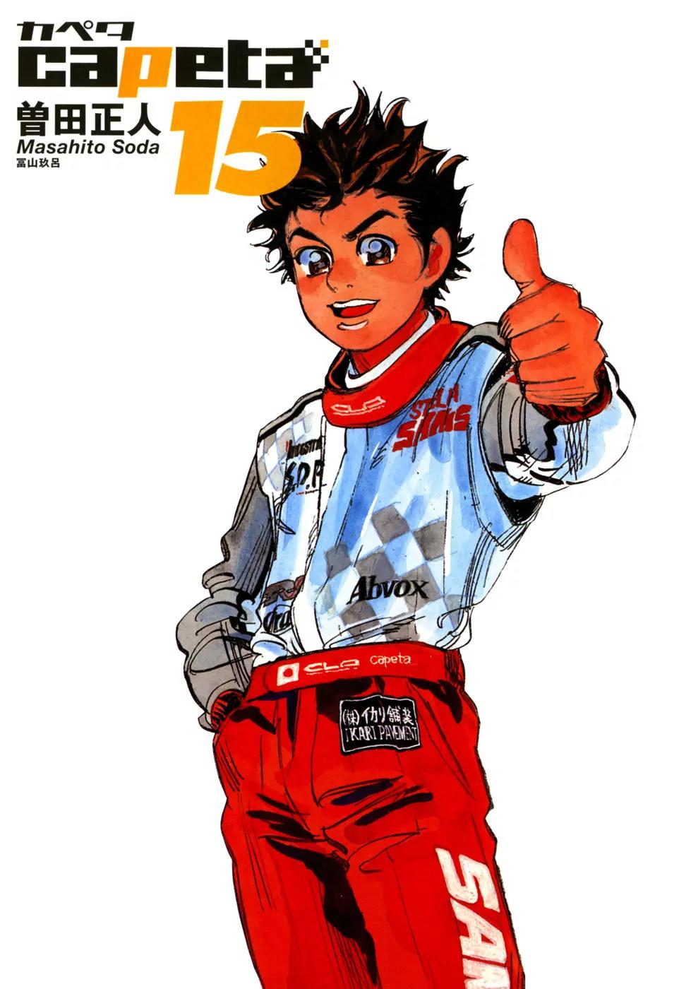 Capeta chapter 52 page 3