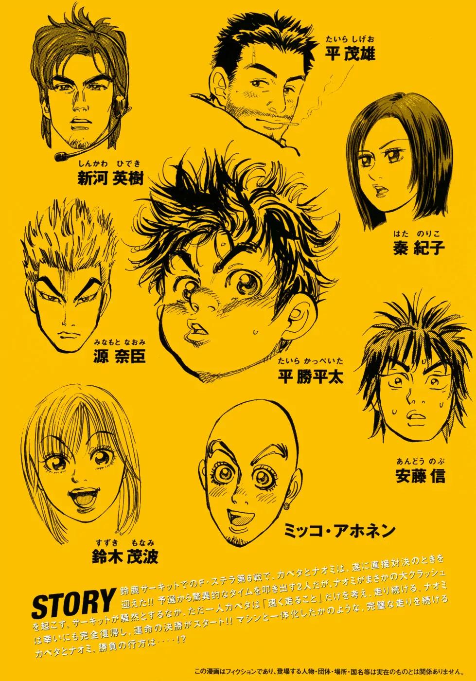 Capeta chapter 52 page 4