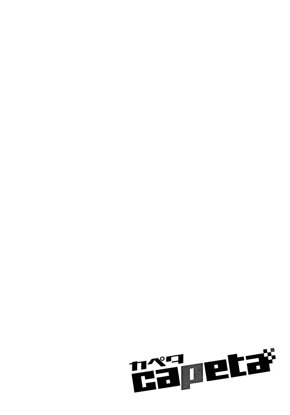 Capeta chapter 54 page 1