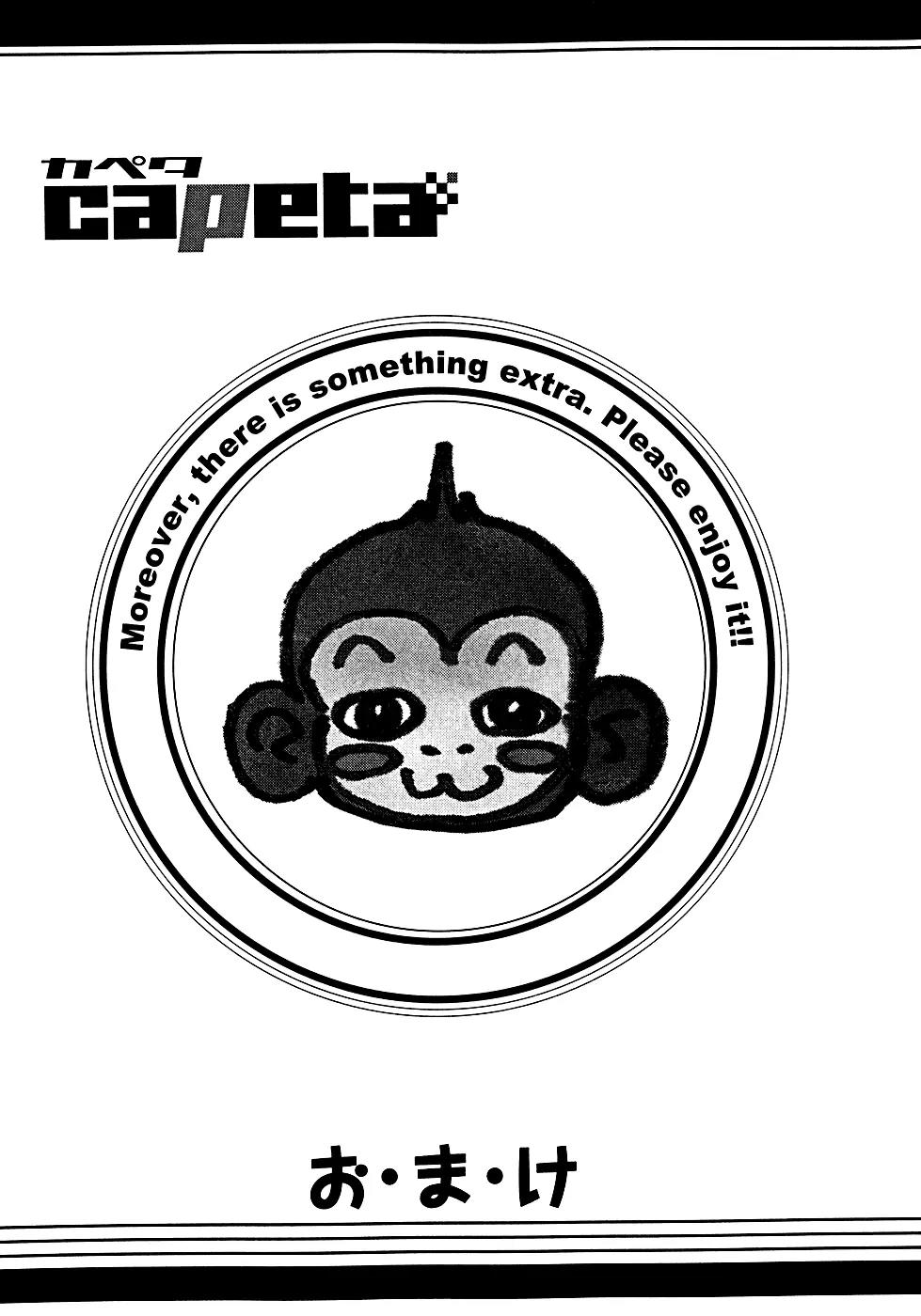 Capeta chapter 55 page 44