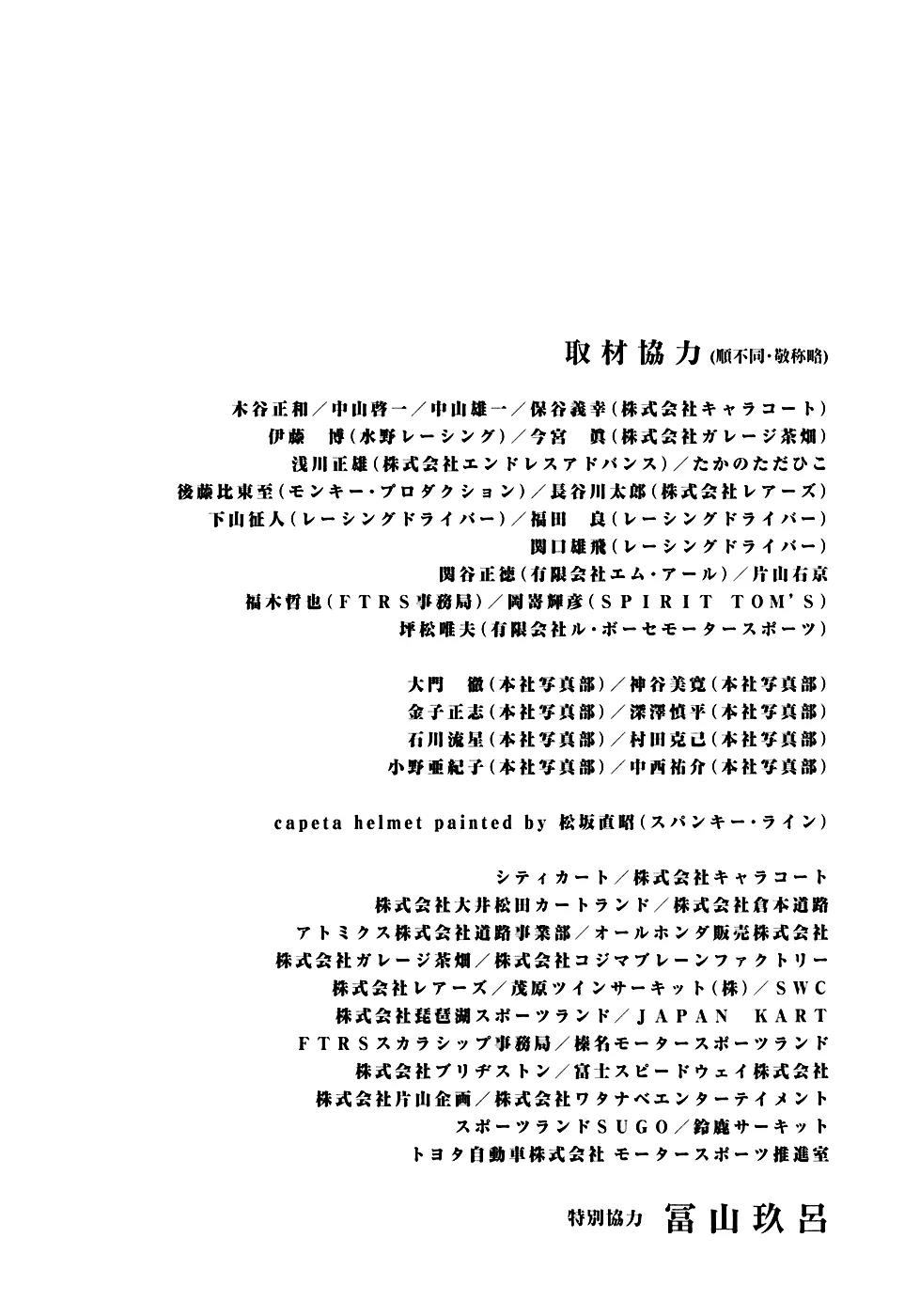 Capeta chapter 55 page 57