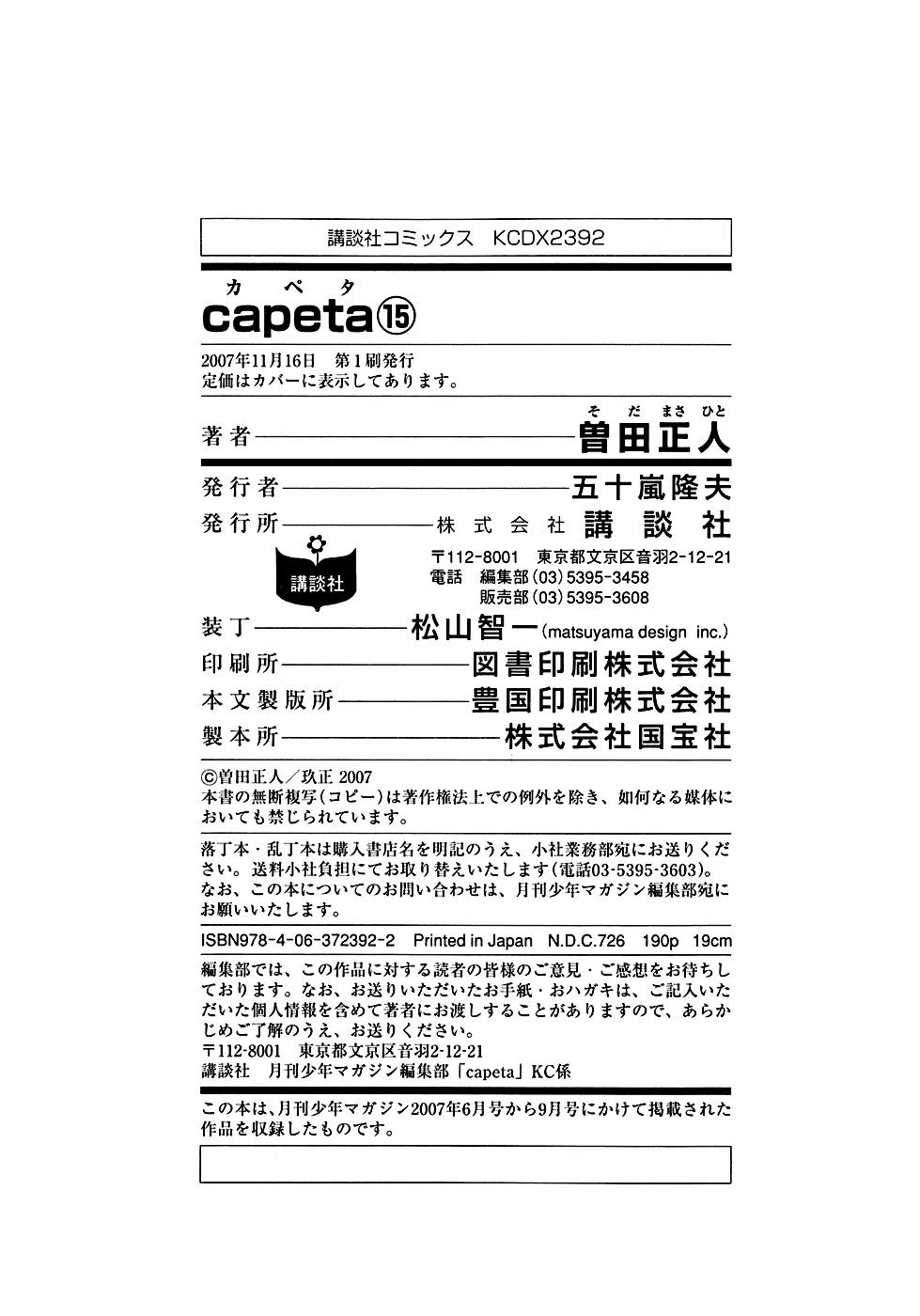 Capeta chapter 55 page 58