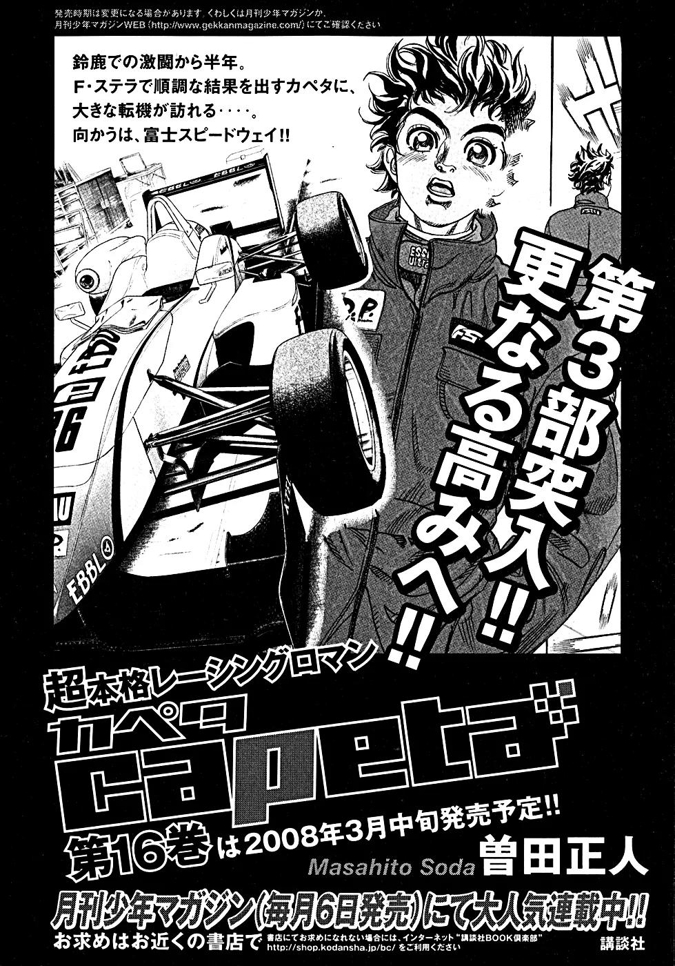 Capeta chapter 55 page 59