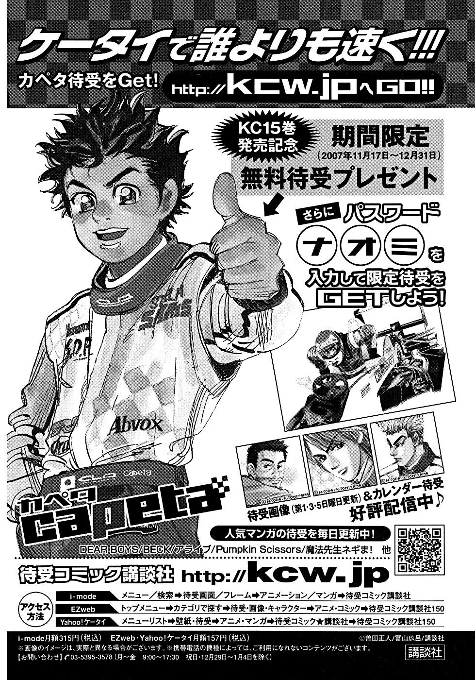 Capeta chapter 55 page 61