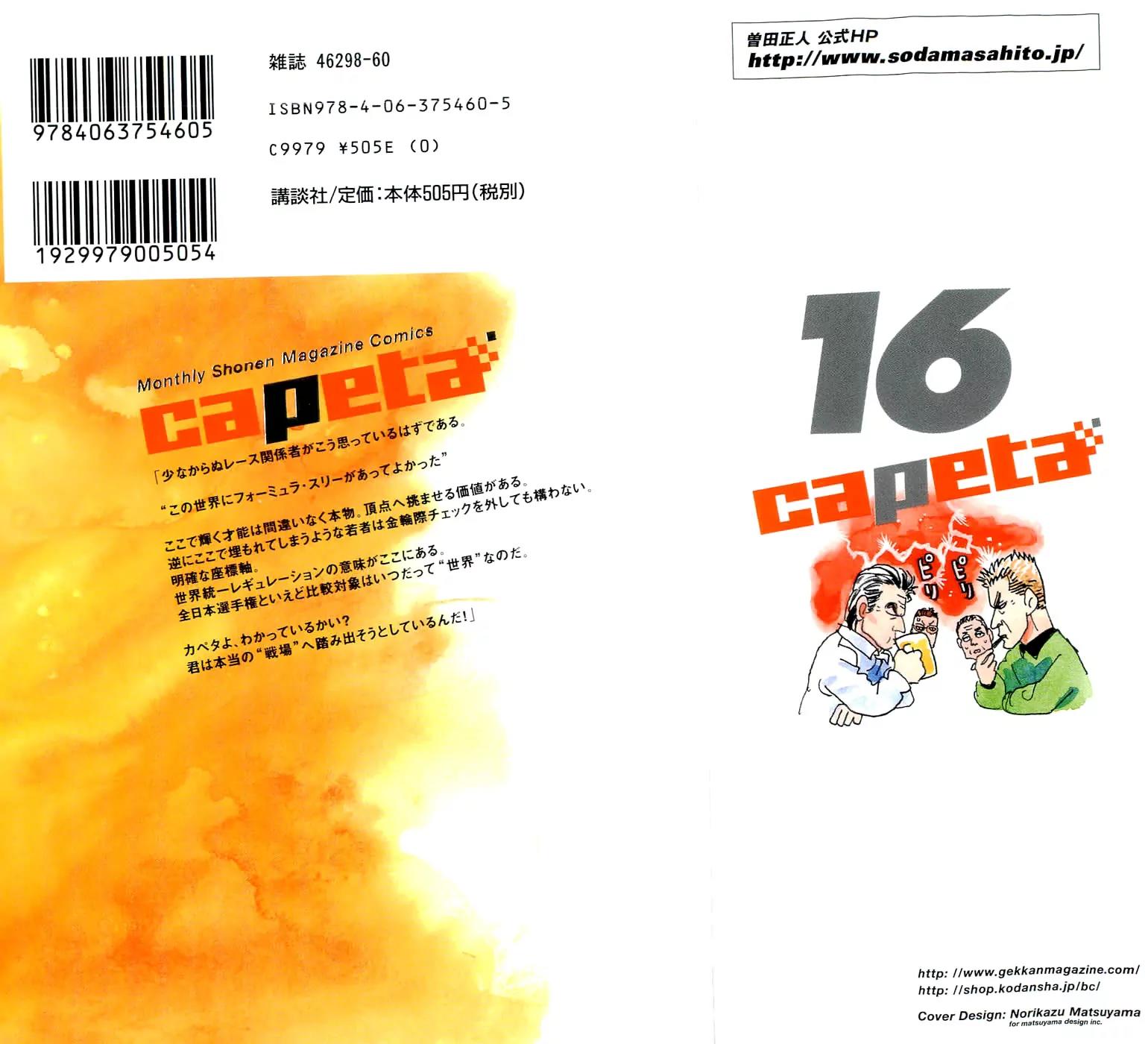 Capeta chapter 56 page 2