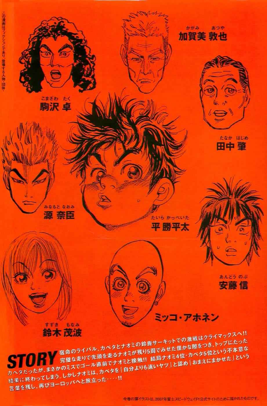 Capeta chapter 56 page 5