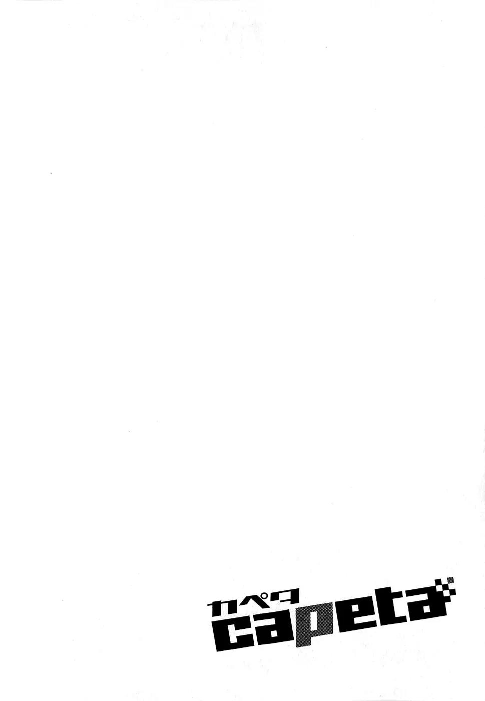 Capeta chapter 57 page 41