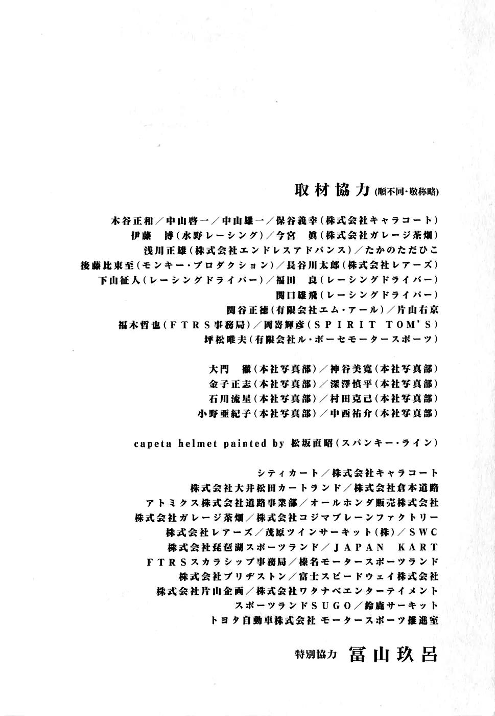 Capeta chapter 59 page 44