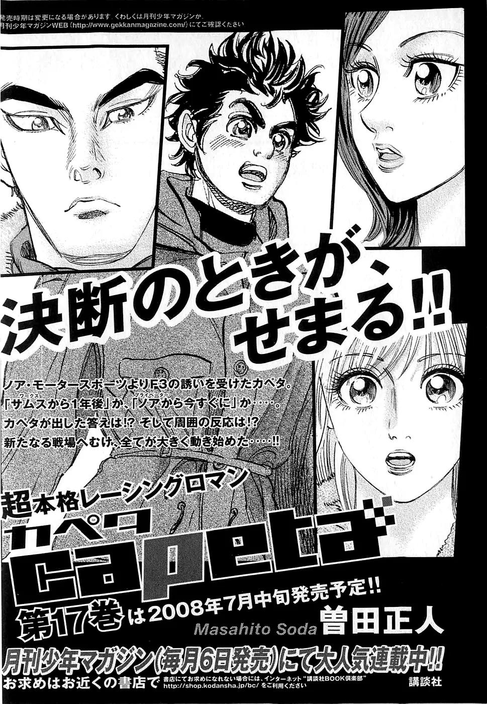 Capeta chapter 59 page 46