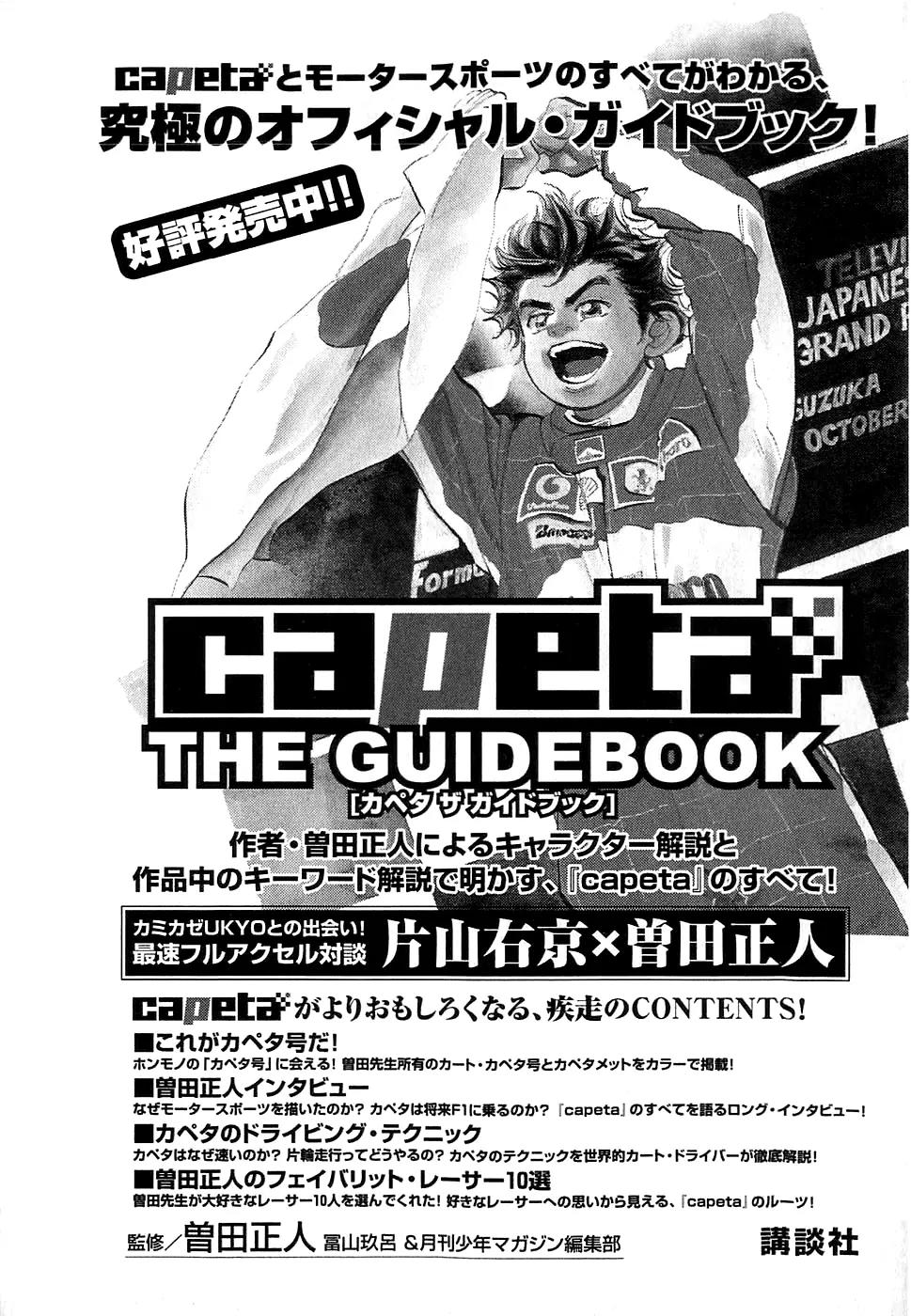 Capeta chapter 59 page 47