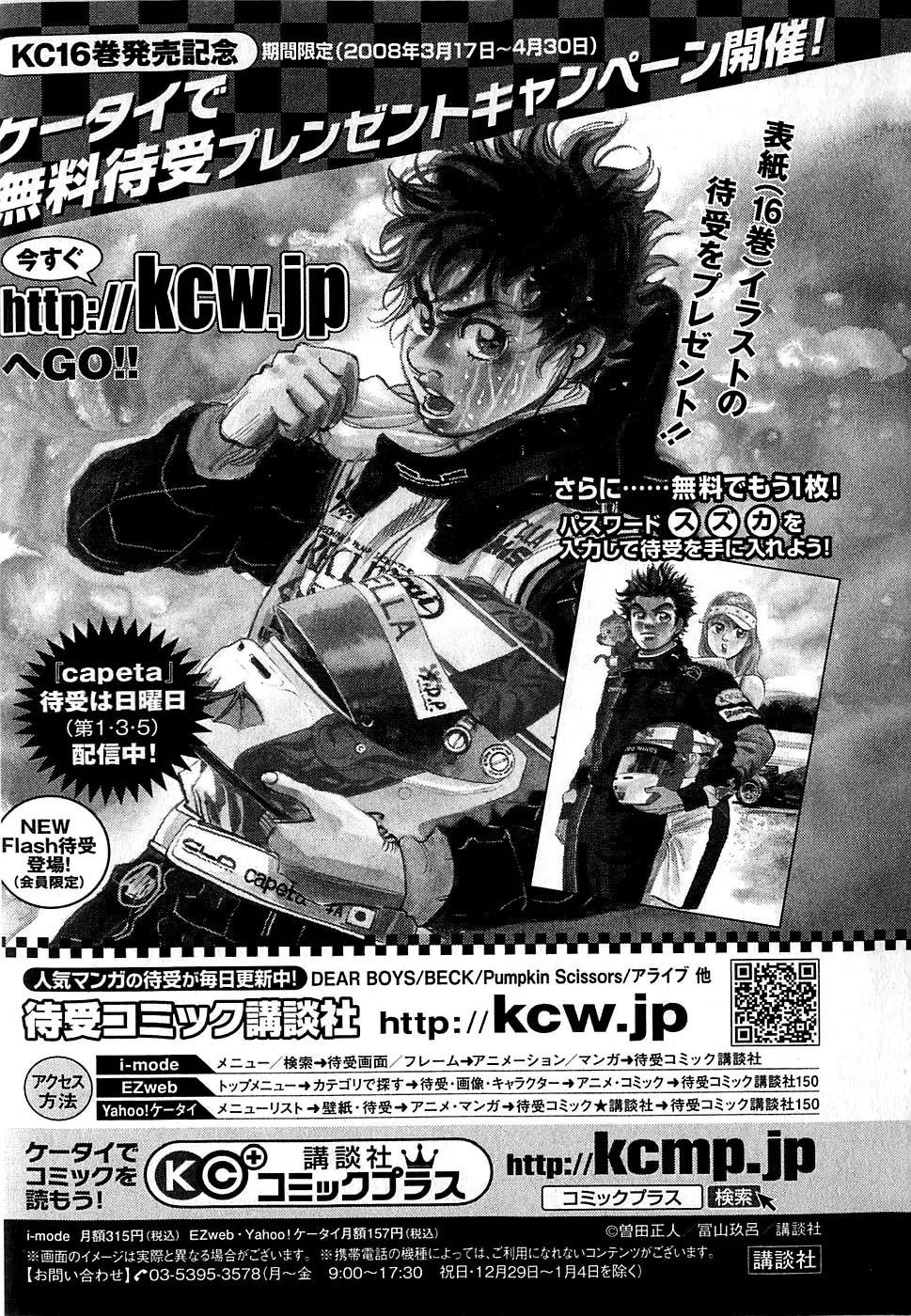 Capeta chapter 59 page 48