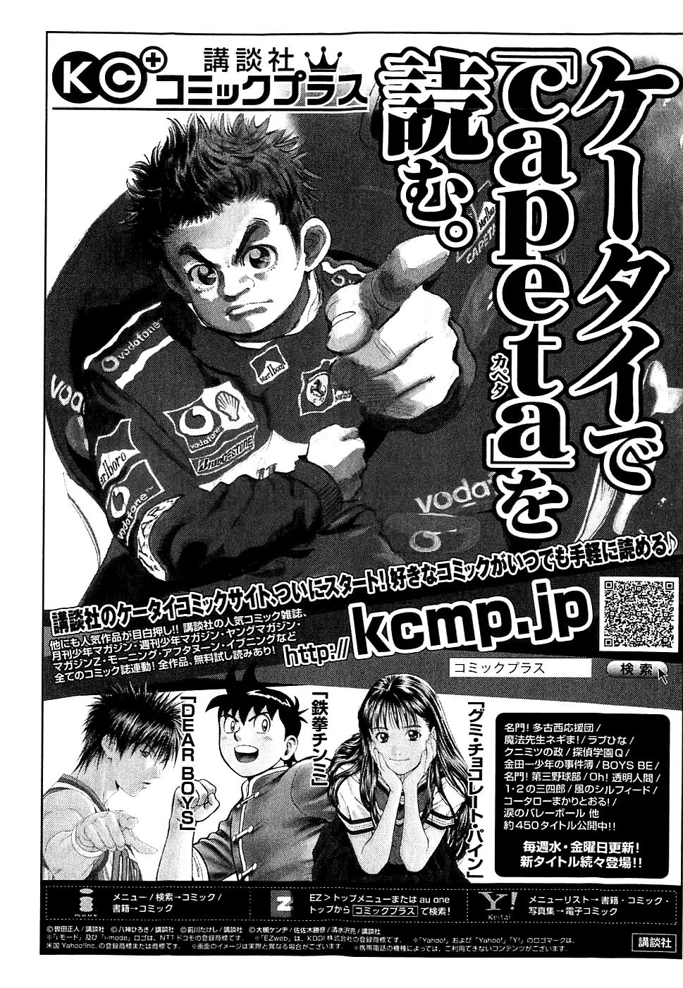 Capeta chapter 59 page 49