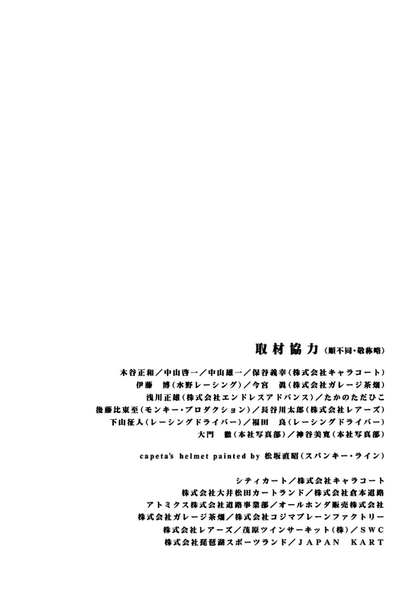 Capeta chapter 6 page 70