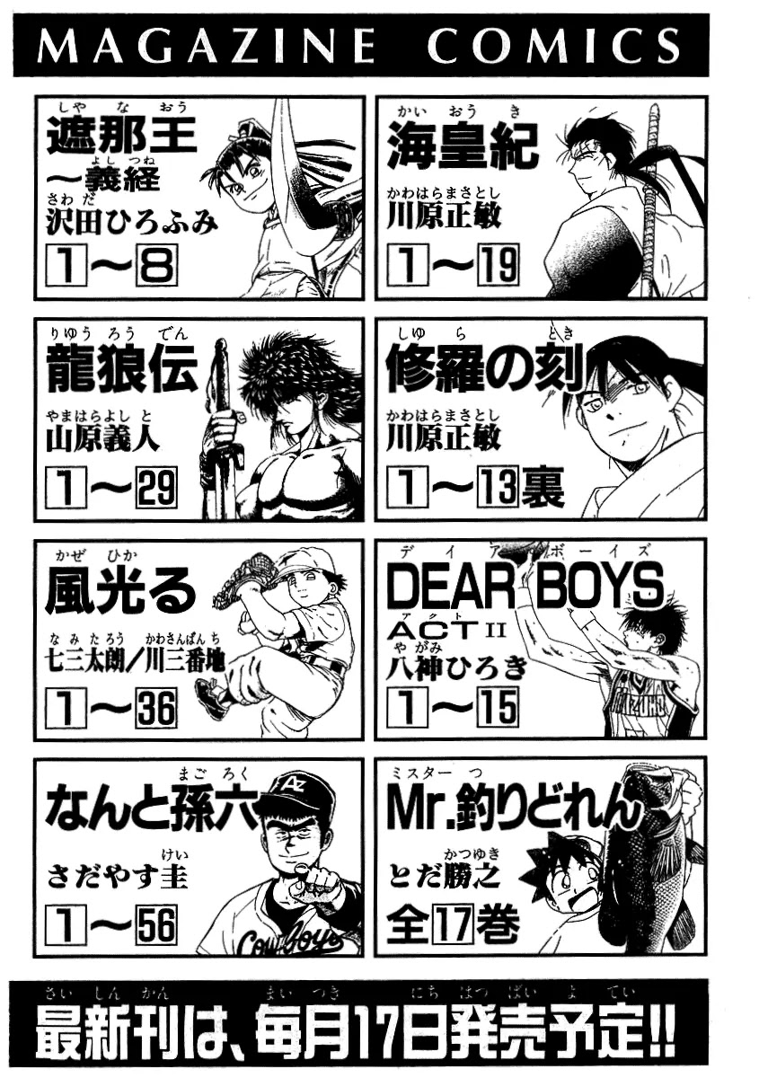 Capeta chapter 6 page 73