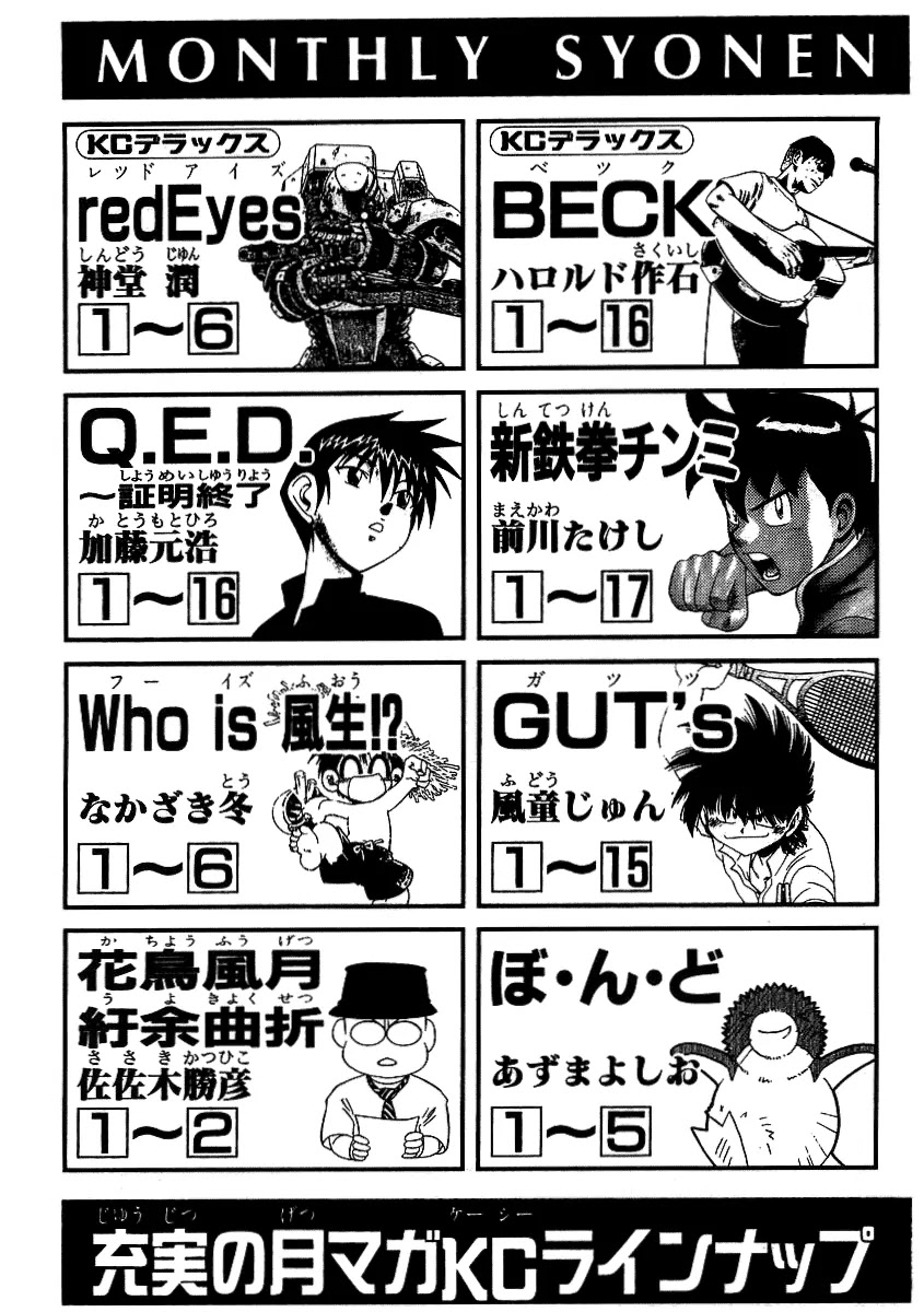 Capeta chapter 6 page 74