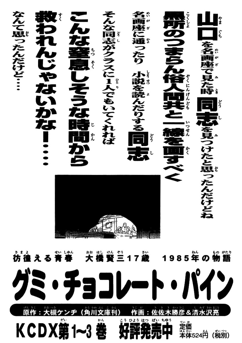 Capeta chapter 6 page 75