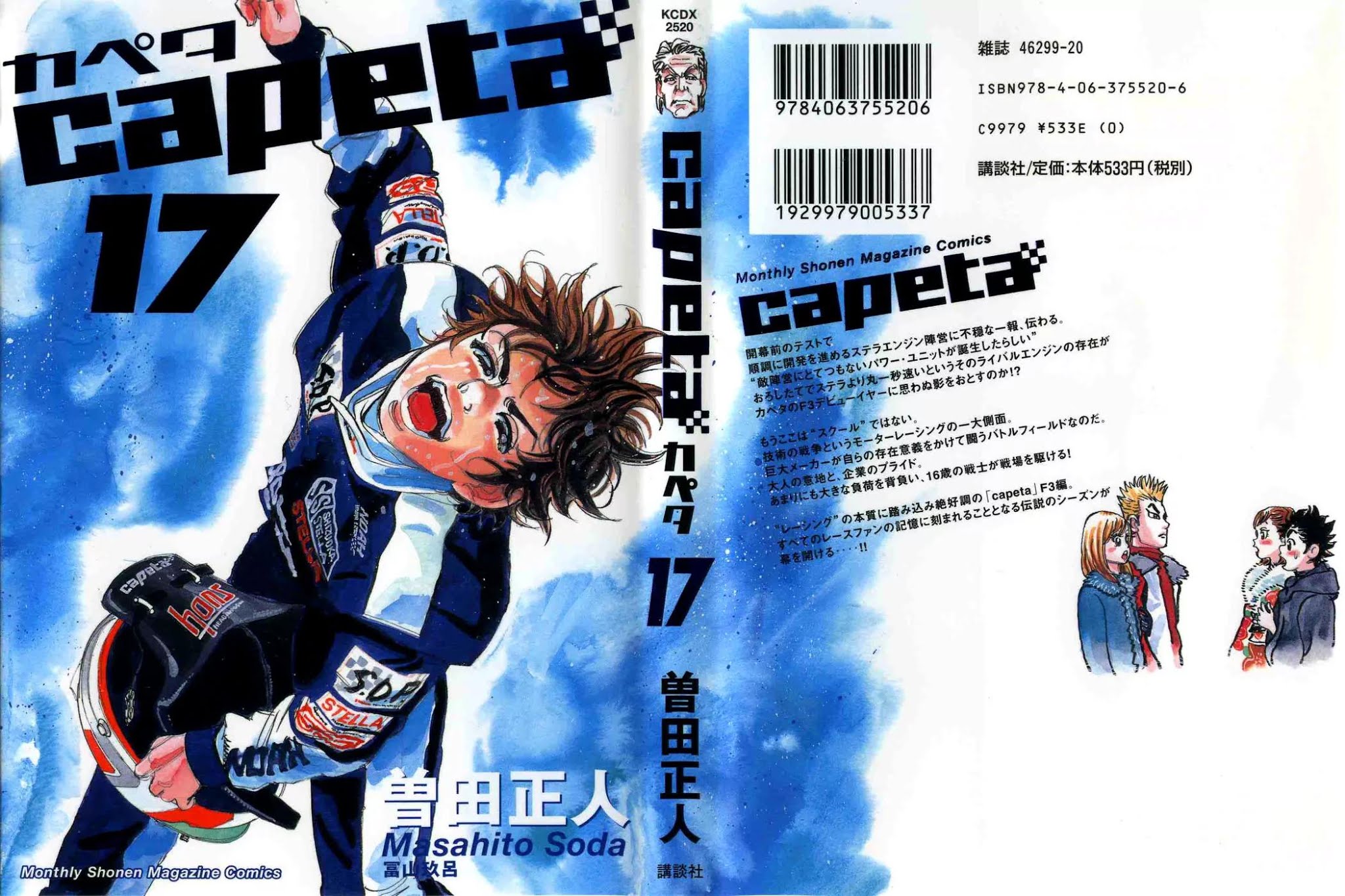 Capeta chapter 60 page 1