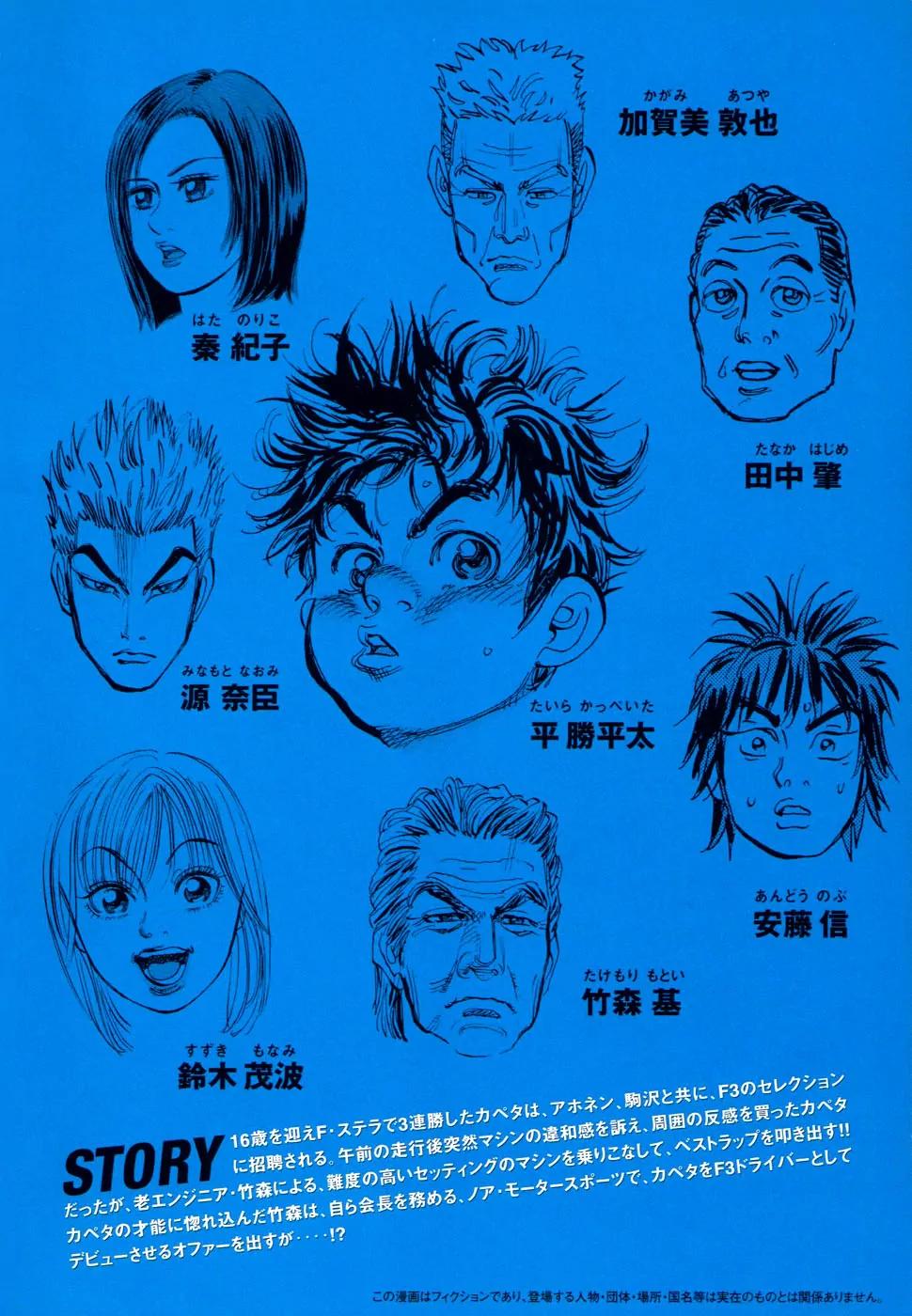 Capeta chapter 60 page 4