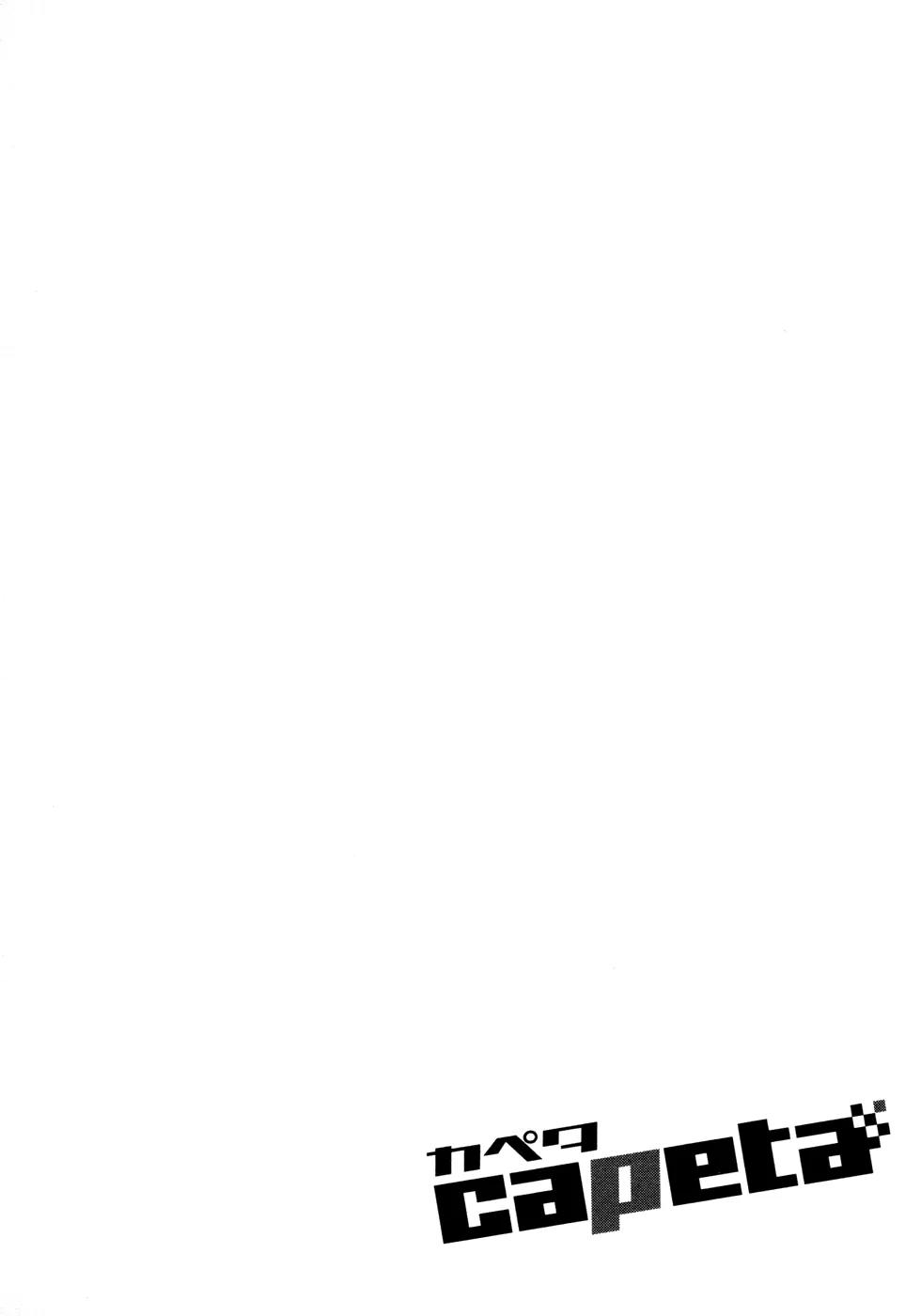 Capeta chapter 63 page 34