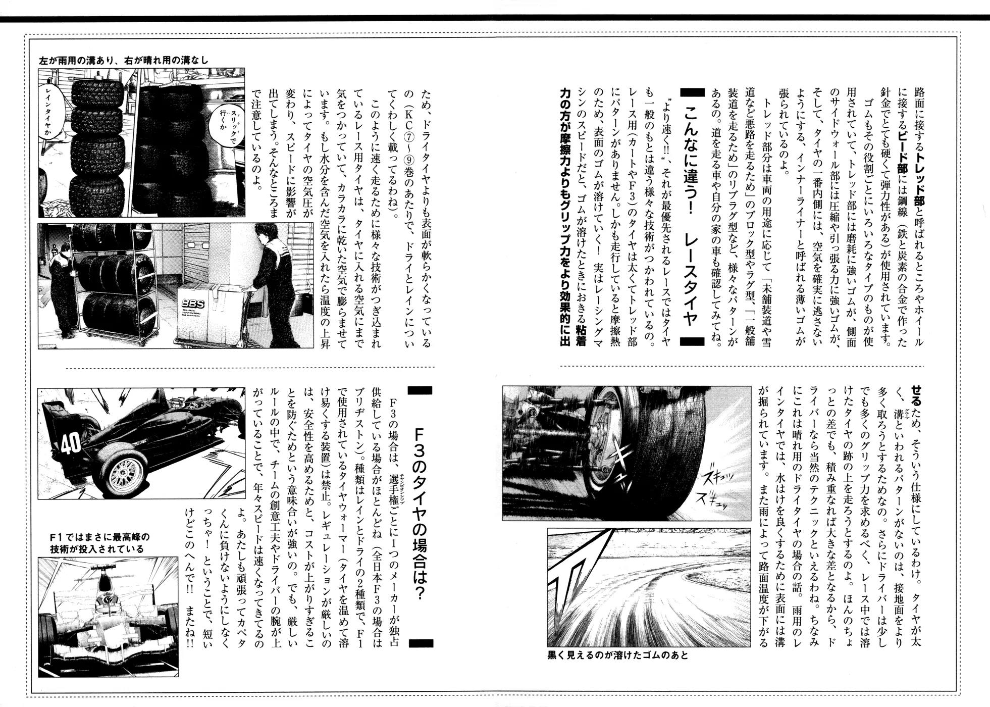 Capeta chapter 63 page 50