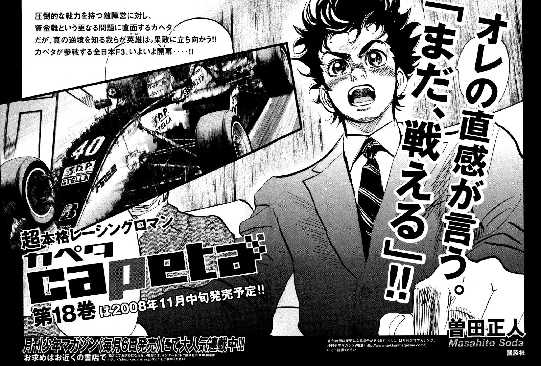 Capeta chapter 63 page 54