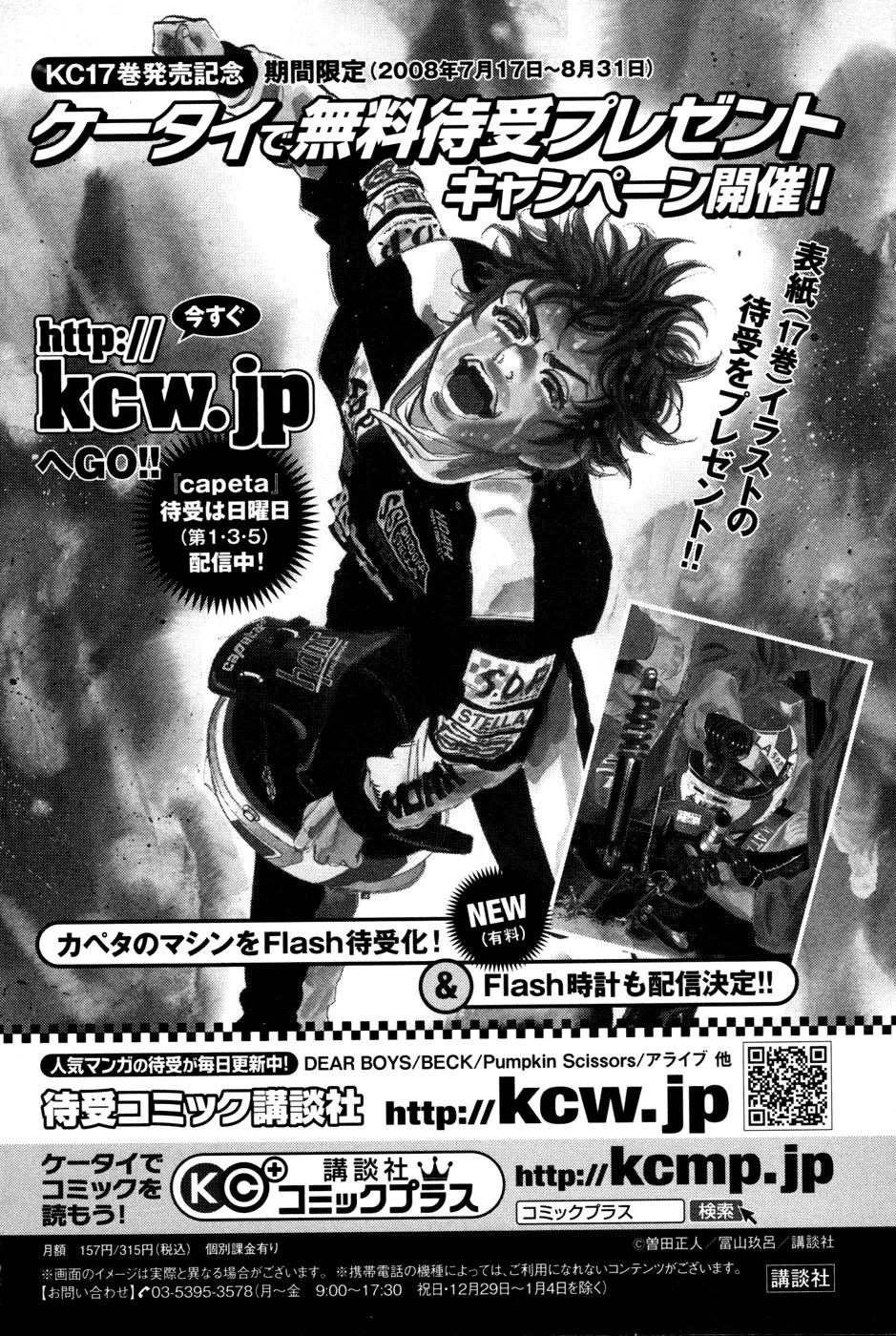 Capeta chapter 63 page 55