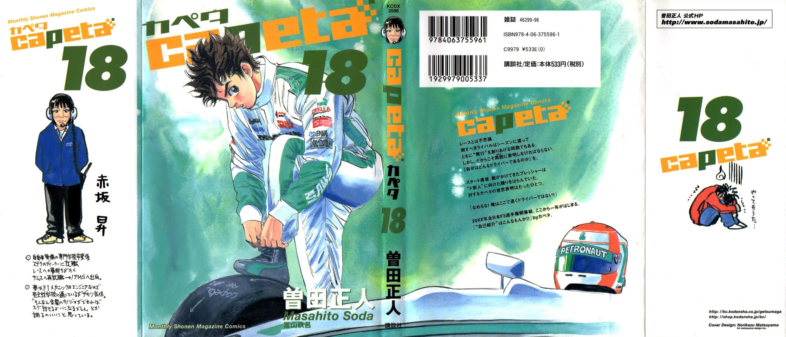 Capeta chapter 64 page 2