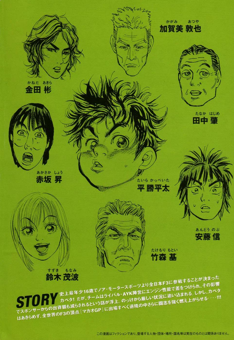 Capeta chapter 64 page 5