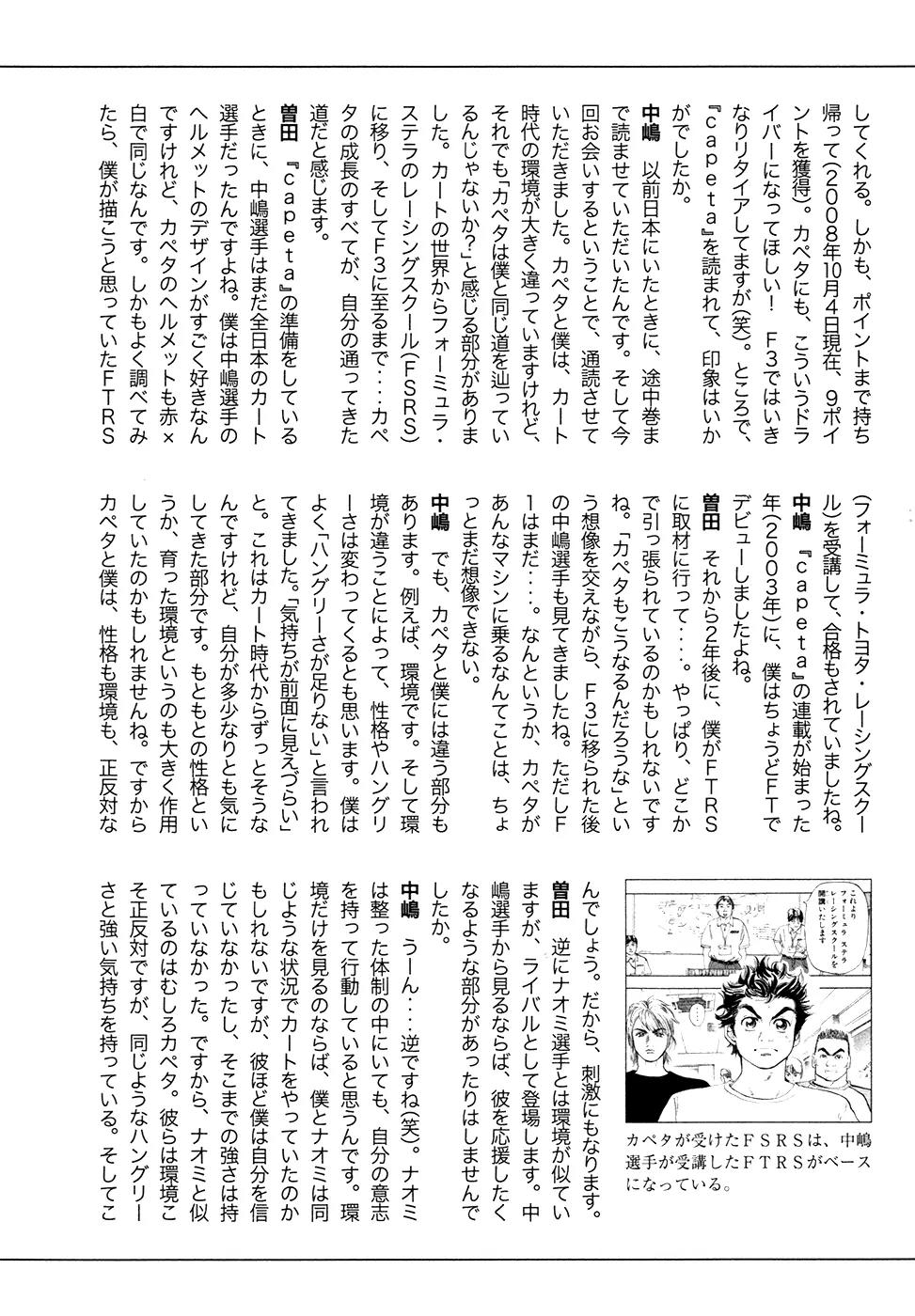 Capeta chapter 67 page 38