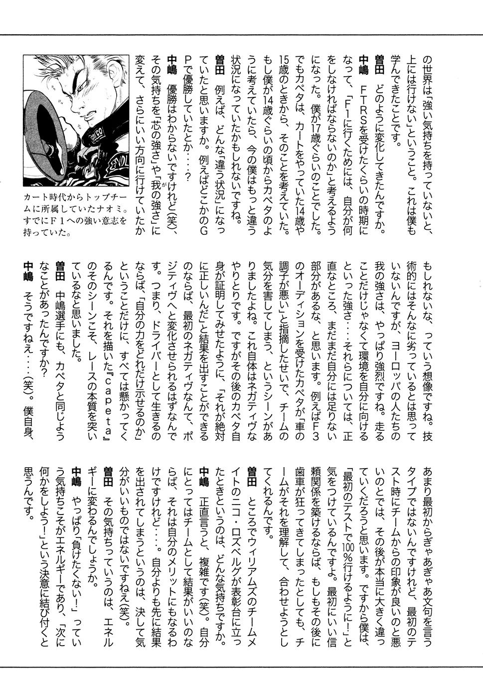 Capeta chapter 67 page 39