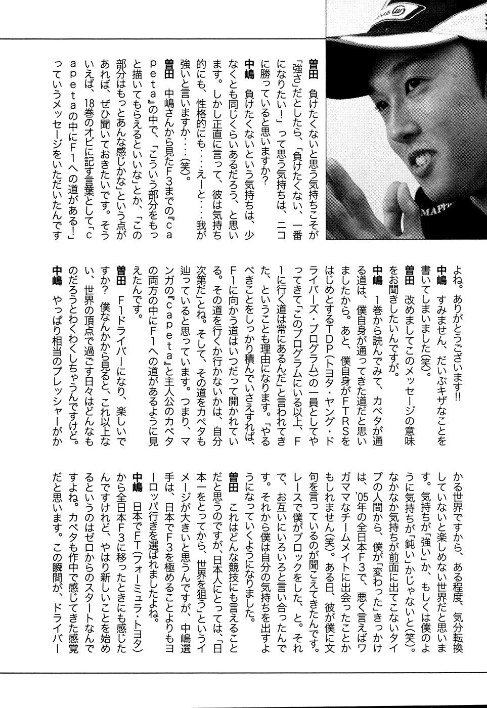 Capeta chapter 67 page 40