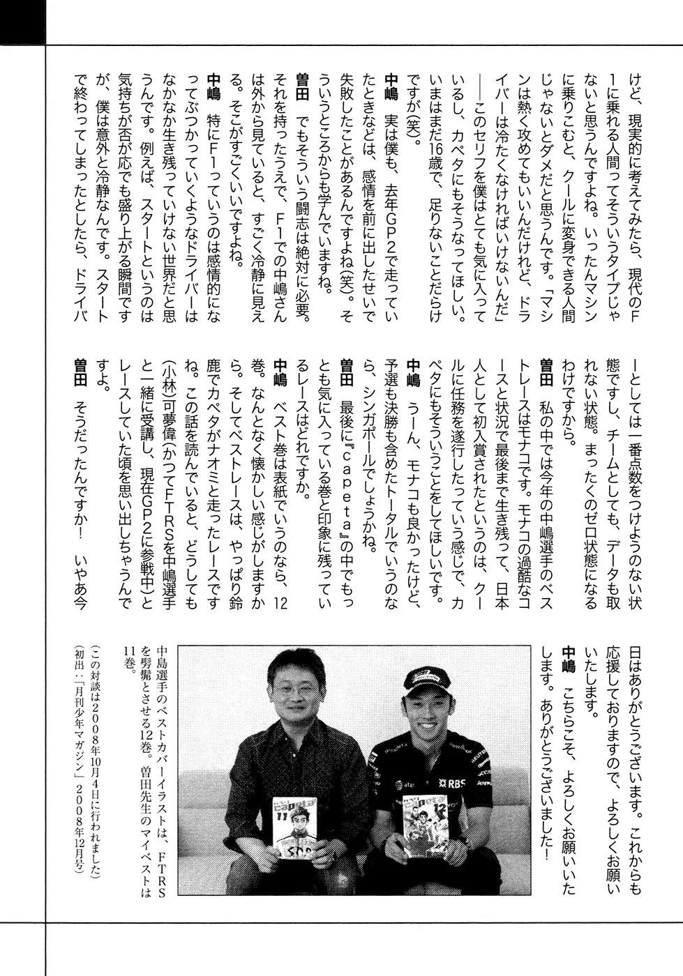 Capeta chapter 67 page 42