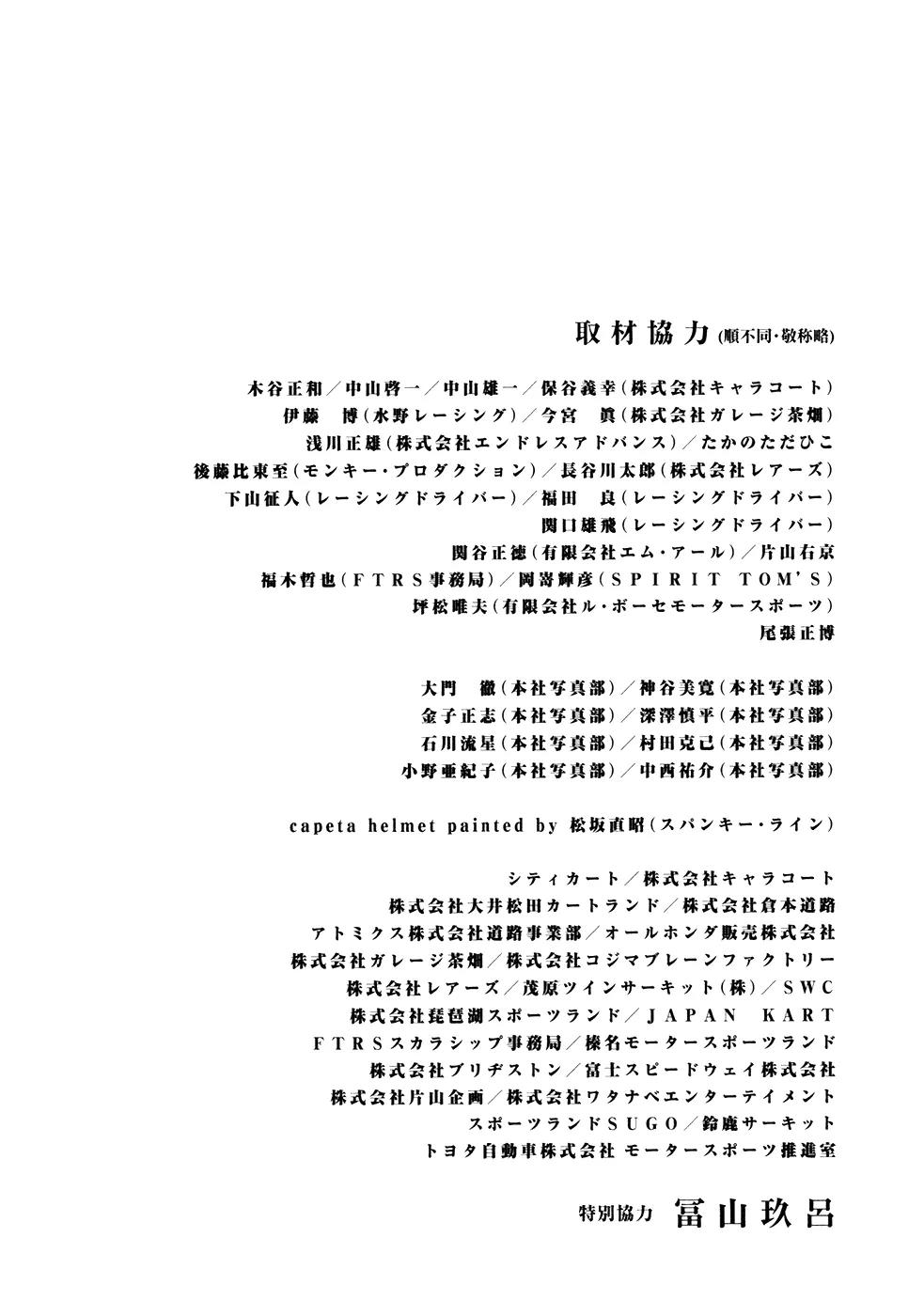 Capeta chapter 67 page 45