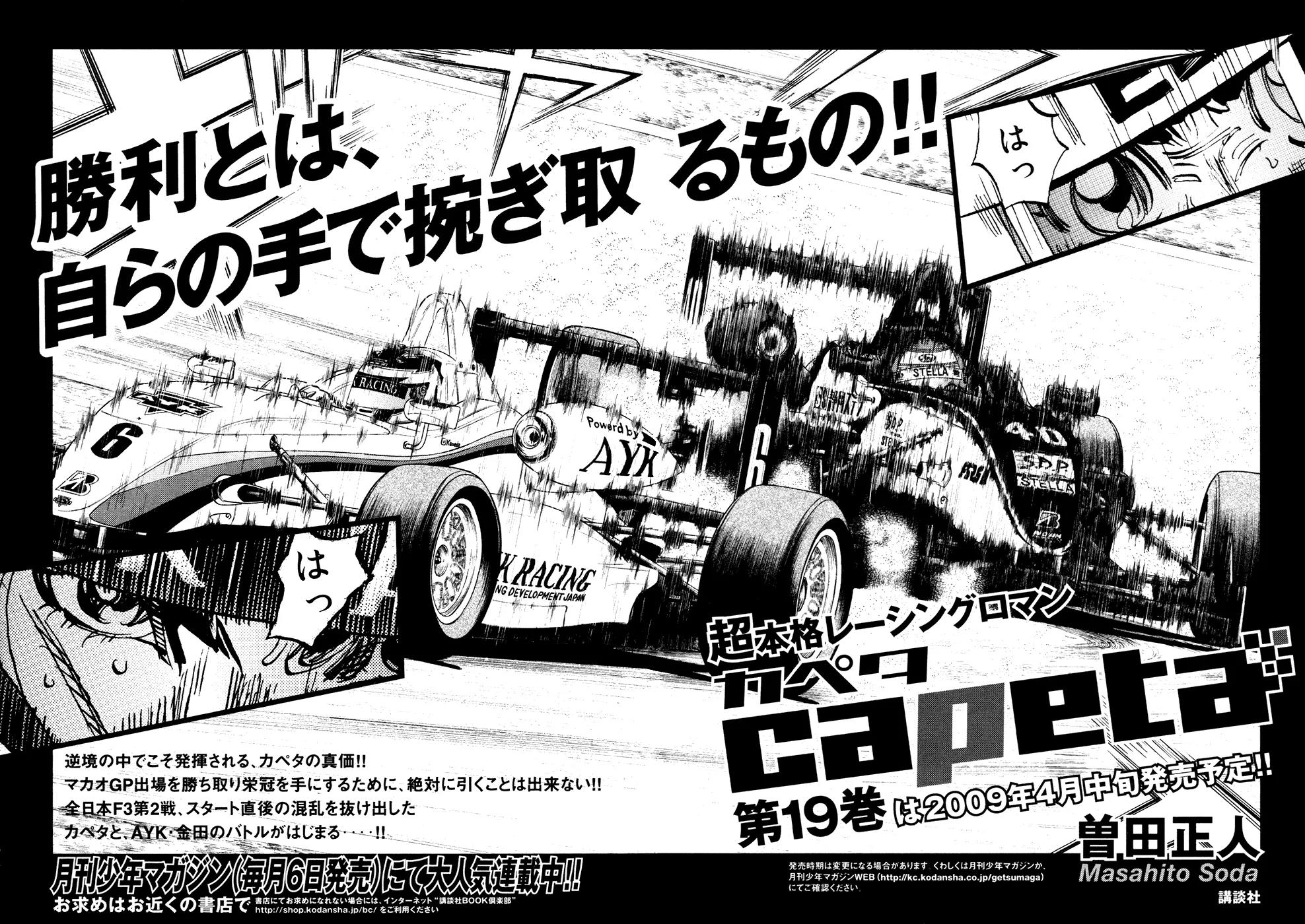 Capeta chapter 67 page 47