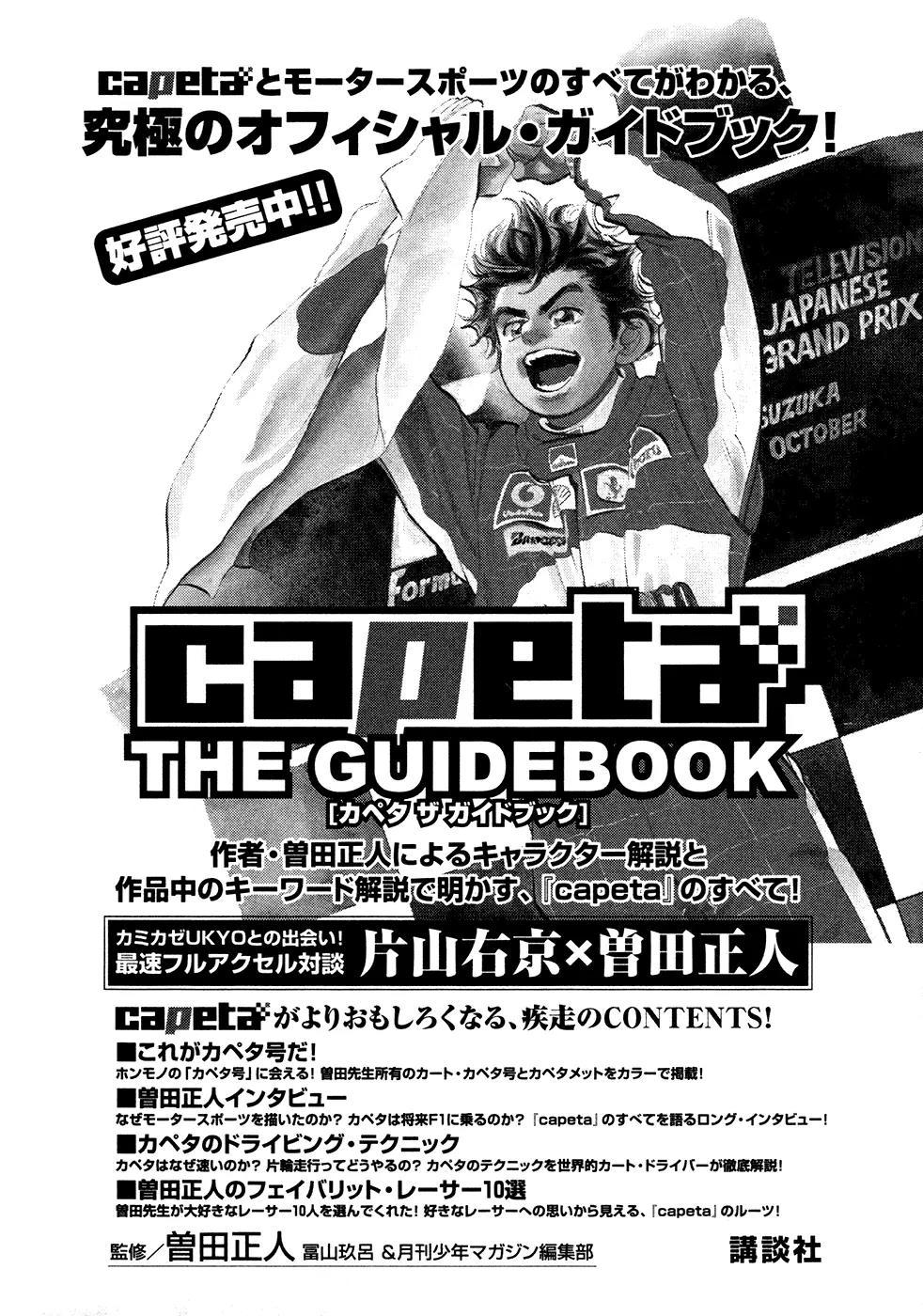 Capeta chapter 67 page 48