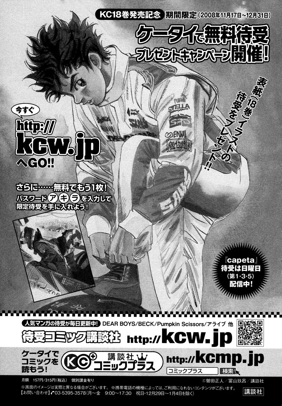 Capeta chapter 67 page 49