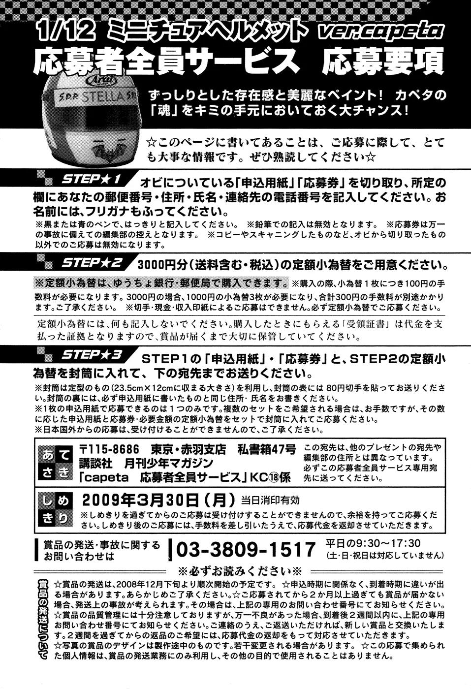 Capeta chapter 67 page 50