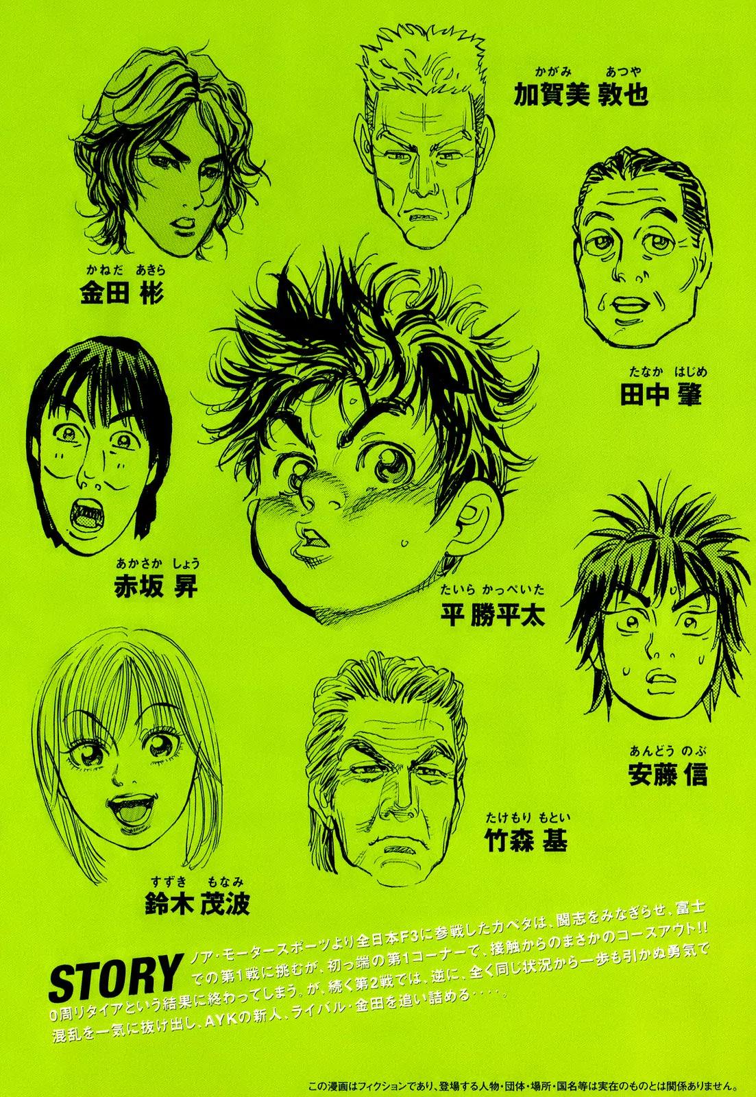 Capeta chapter 68 page 5