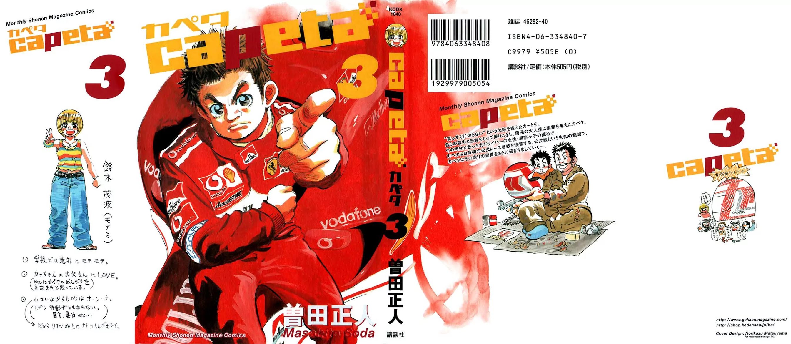 Capeta chapter 7 page 1