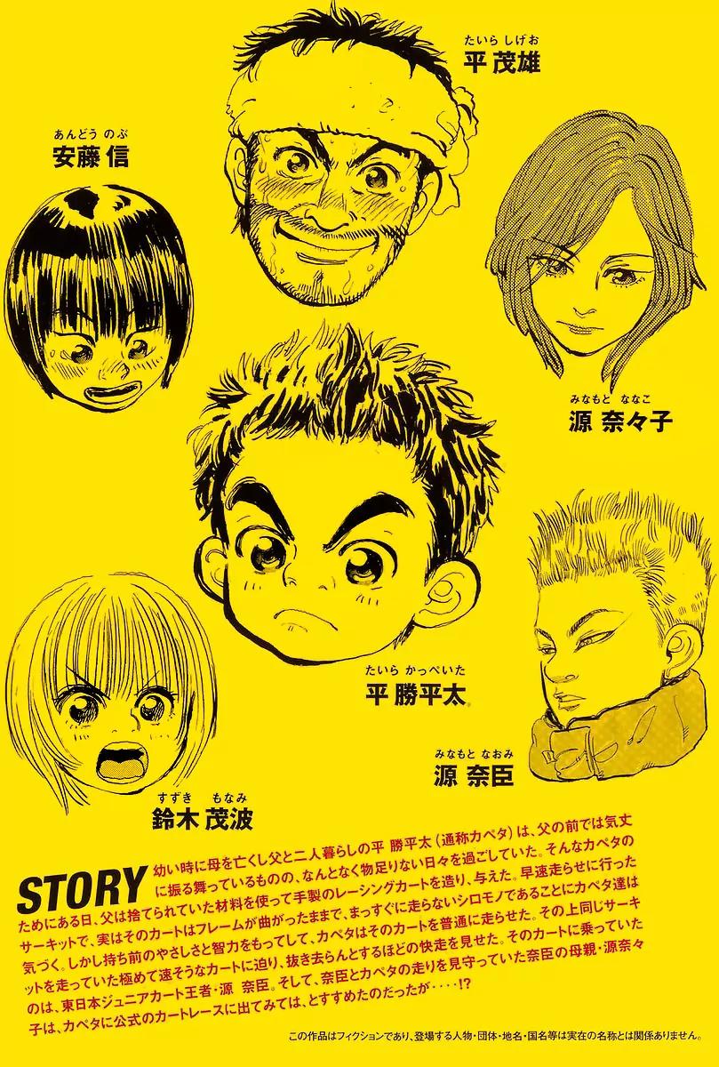 Capeta chapter 7 page 4