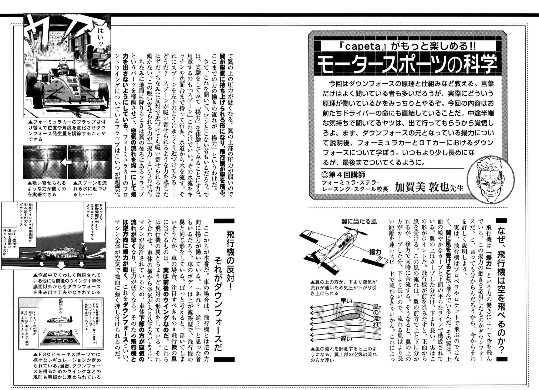 Capeta chapter 71 page 45