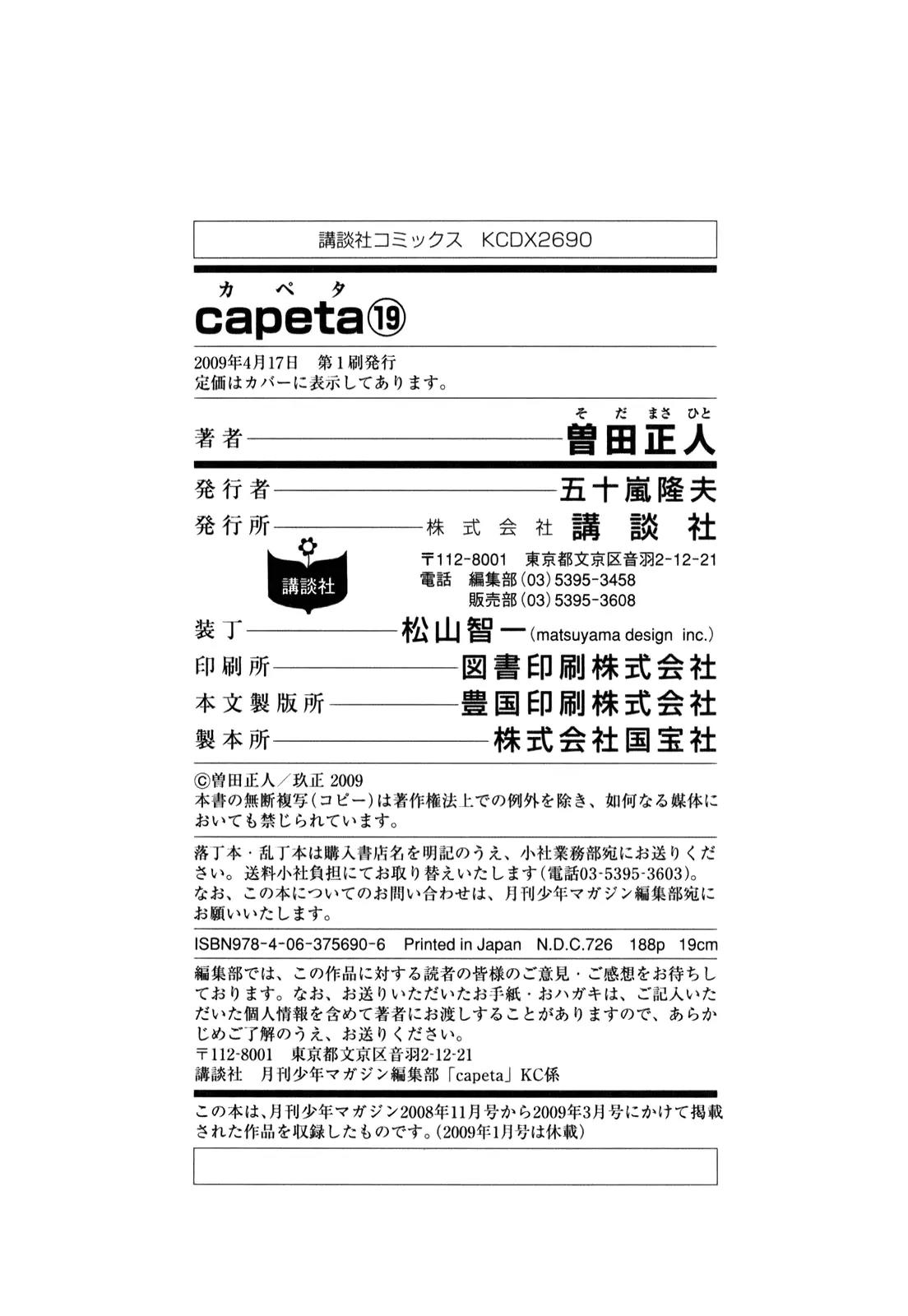 Capeta chapter 71 page 50