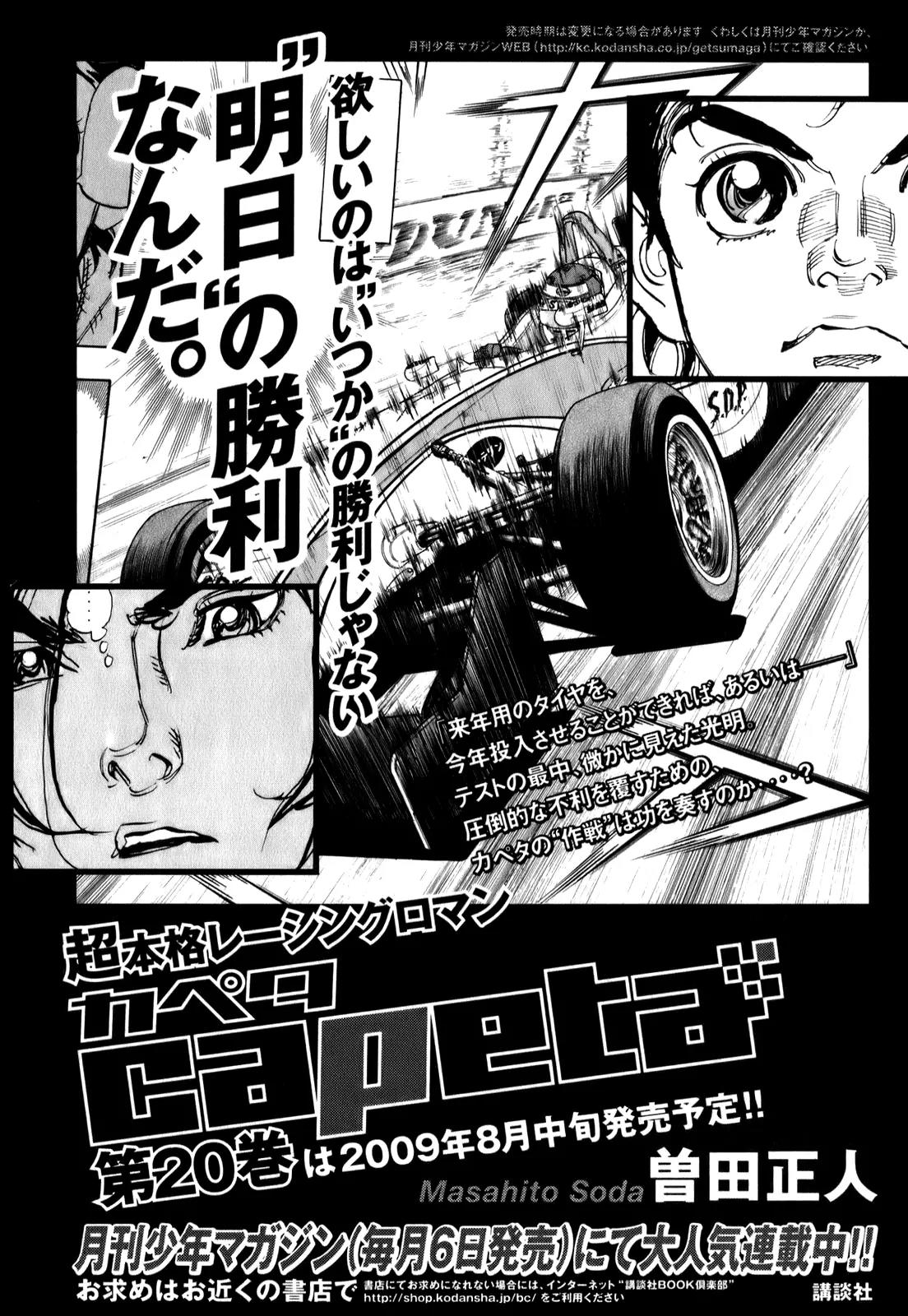 Capeta chapter 71 page 51