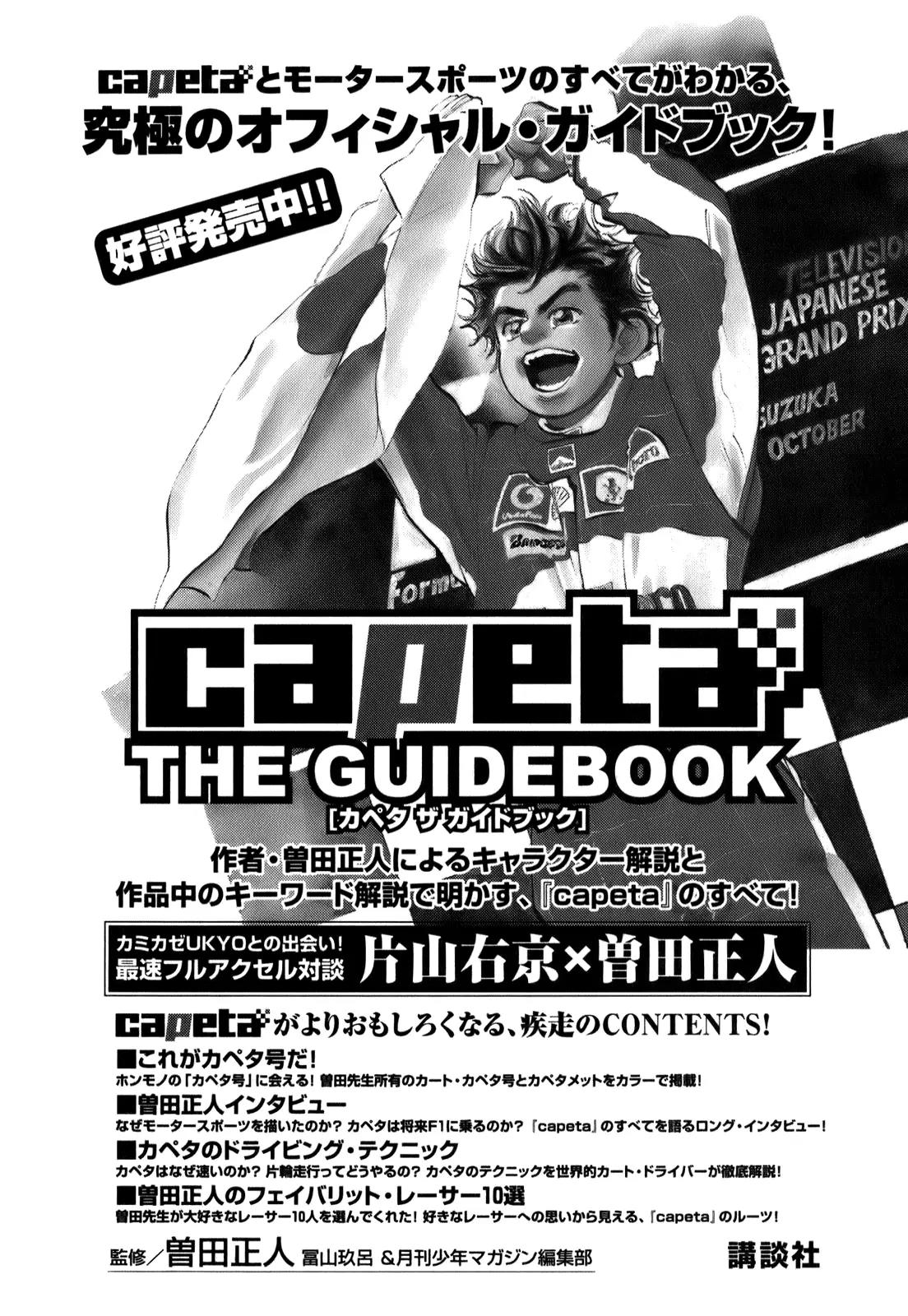 Capeta chapter 71 page 52