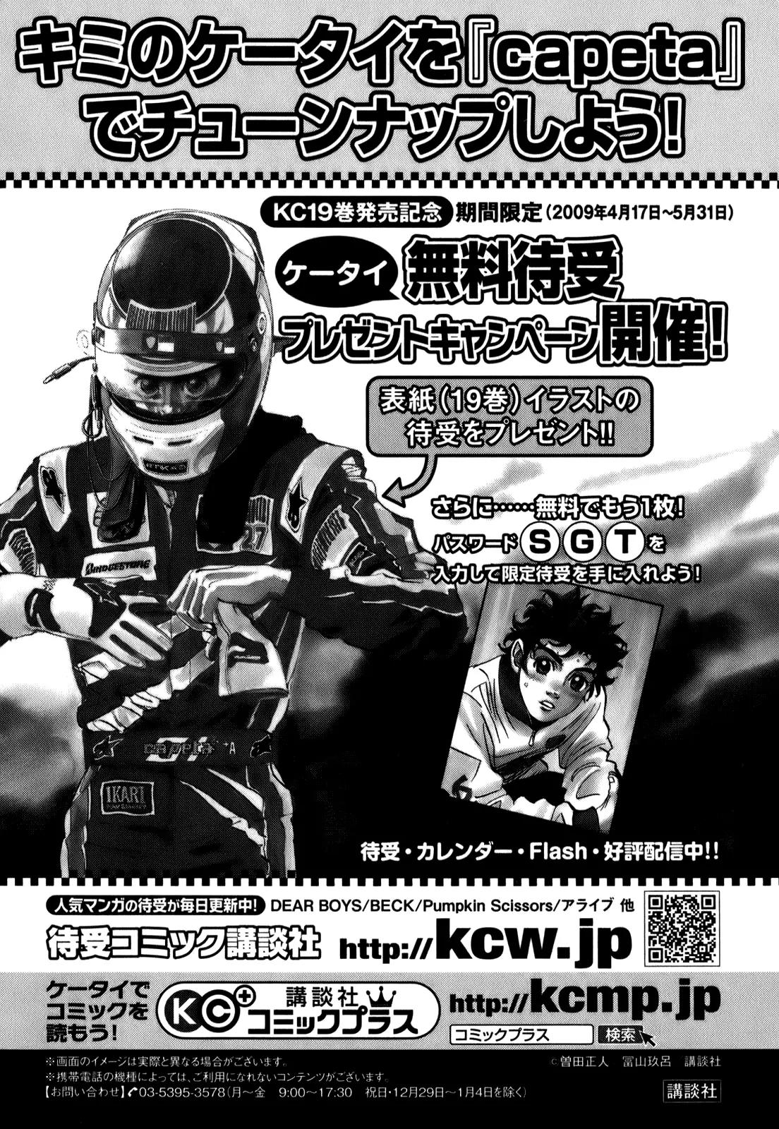 Capeta chapter 71 page 53