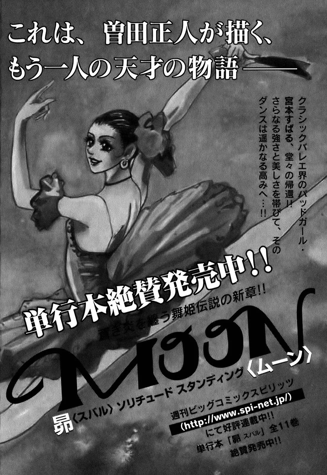 Capeta chapter 71 page 55