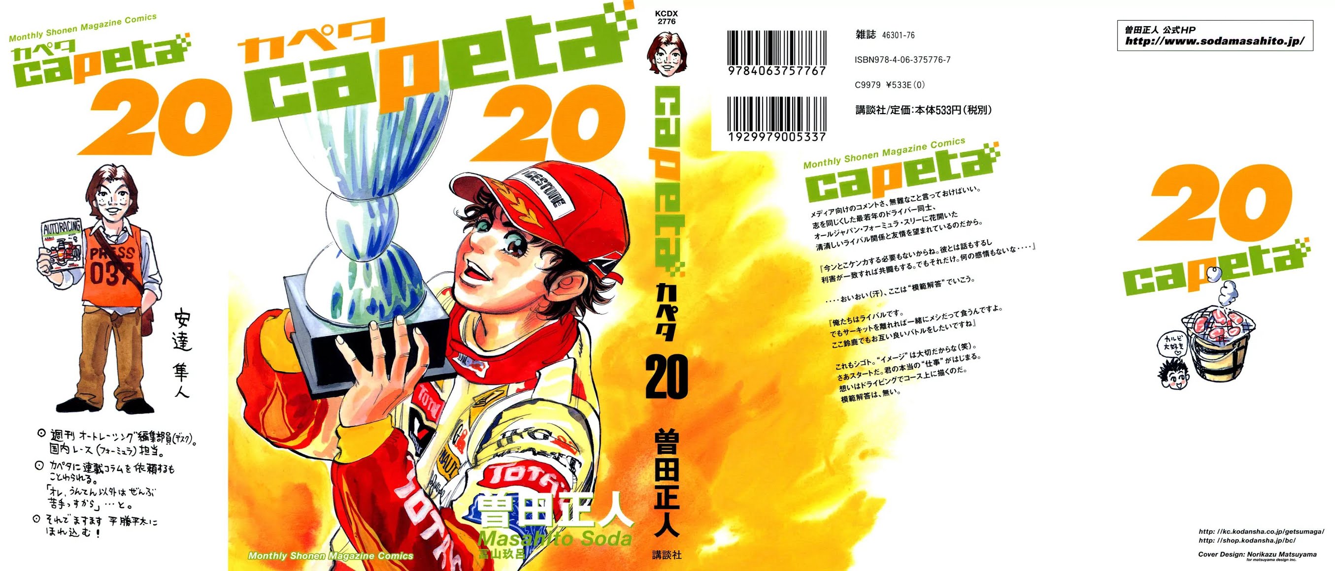 Capeta chapter 72 page 2