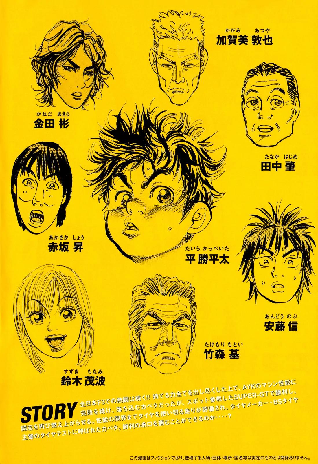 Capeta chapter 72 page 4